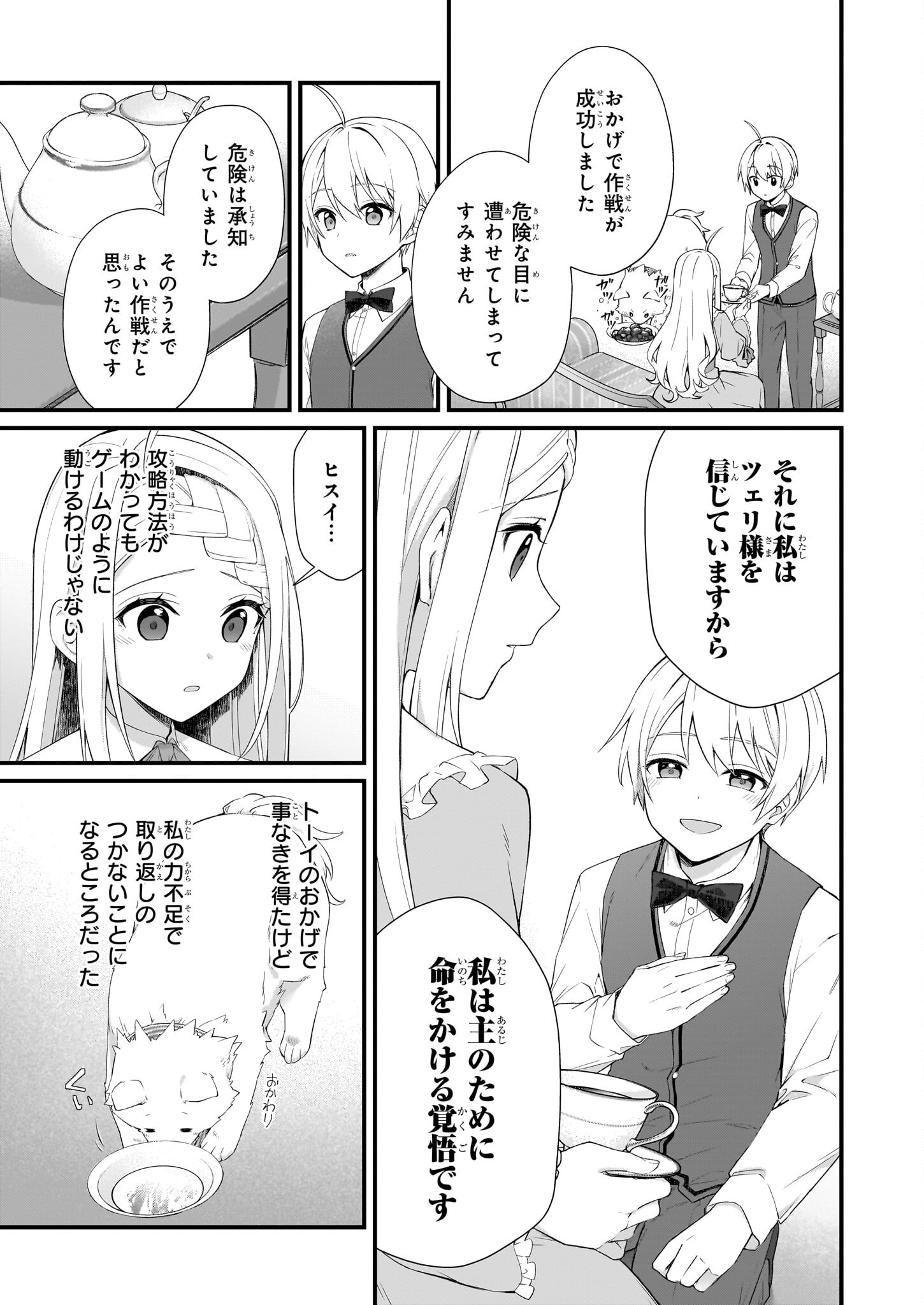 KAGO NASHI REIJOU NO CHIISANA MURA (MANGA) - raw - Chapter 36 - https://jpdd.ccdd.to/JPDD/kagonashireijounochiisanamuramanga/275853/mmmzyhqgnpu.jpg