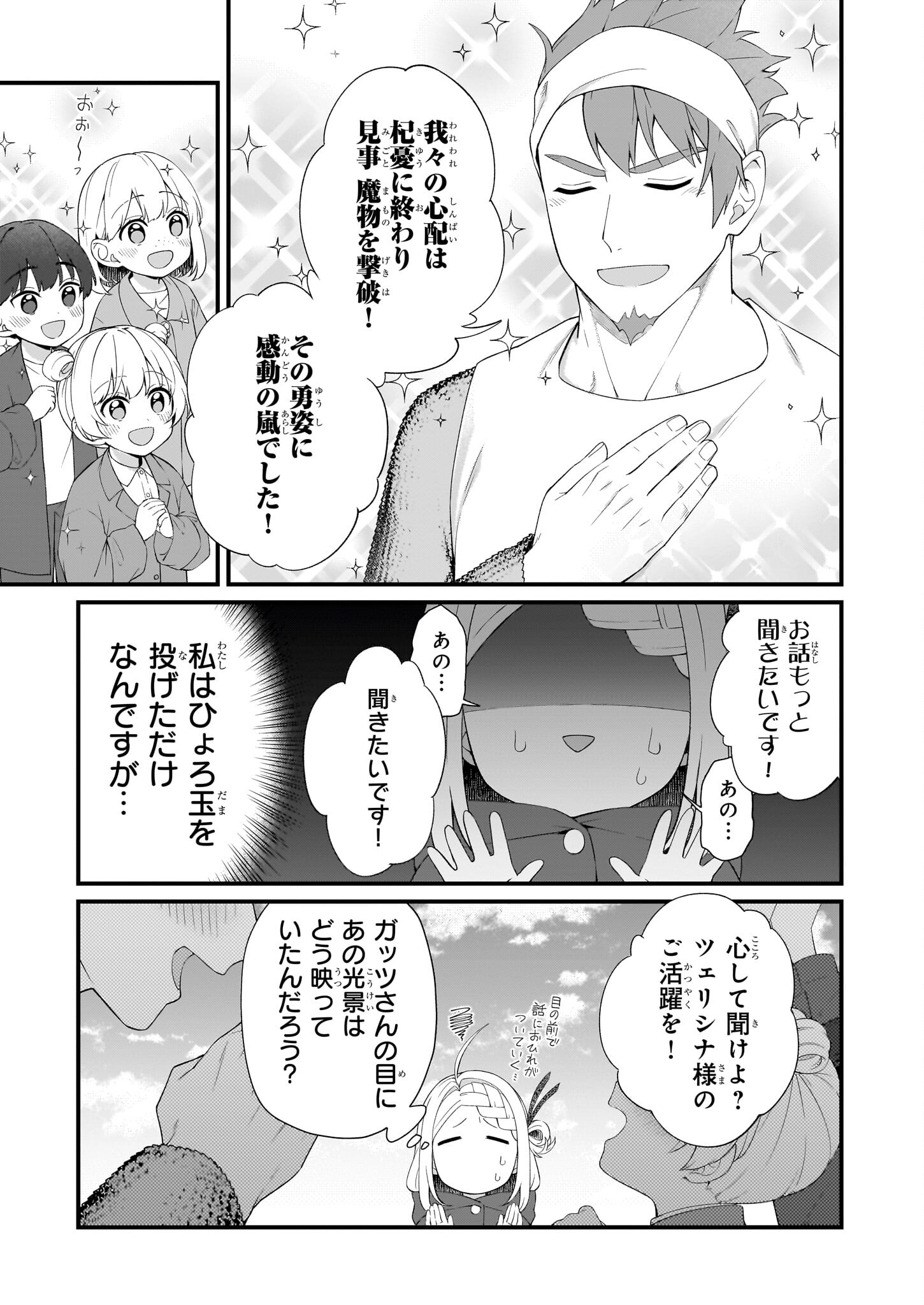KAGO NASHI REIJOU NO CHIISANA MURA (MANGA) - raw - Chapter 36 - https://jpdd.ccdd.to/JPDD/kagonashireijounochiisanamuramanga/275853/mpshyijmgmv.jpg