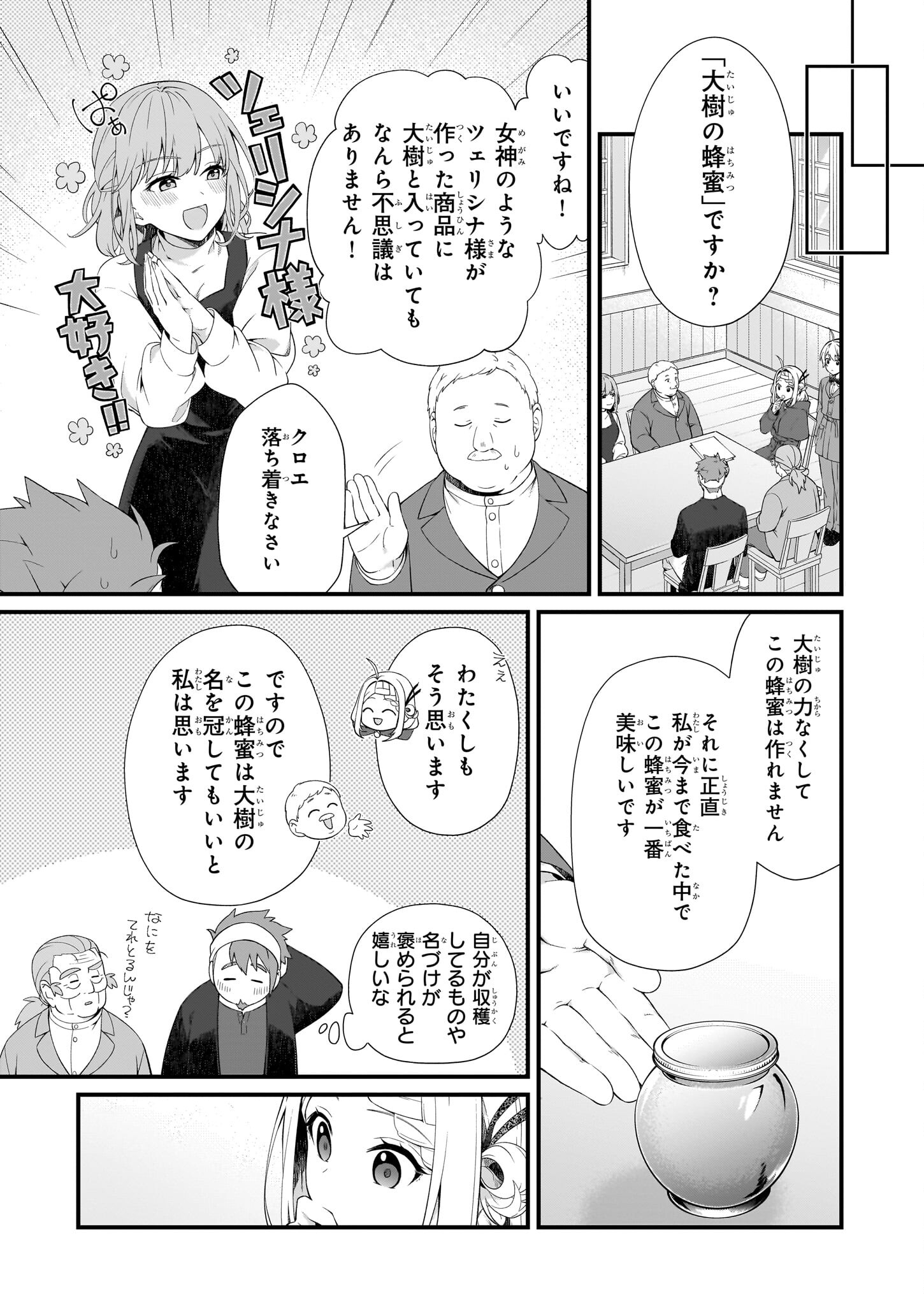 KAGO NASHI REIJOU NO CHIISANA MURA (MANGA) - raw - Chapter 36 - https://jpdd.ccdd.to/JPDD/kagonashireijounochiisanamuramanga/275853/old2bh4er1u.jpg