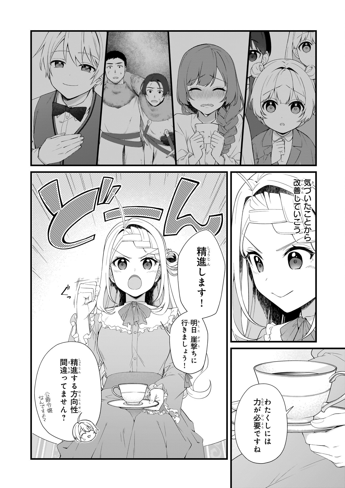 KAGO NASHI REIJOU NO CHIISANA MURA (MANGA) - raw - Chapter 36 - https://jpdd.ccdd.to/JPDD/kagonashireijounochiisanamuramanga/275853/vszdd243tc4.jpg