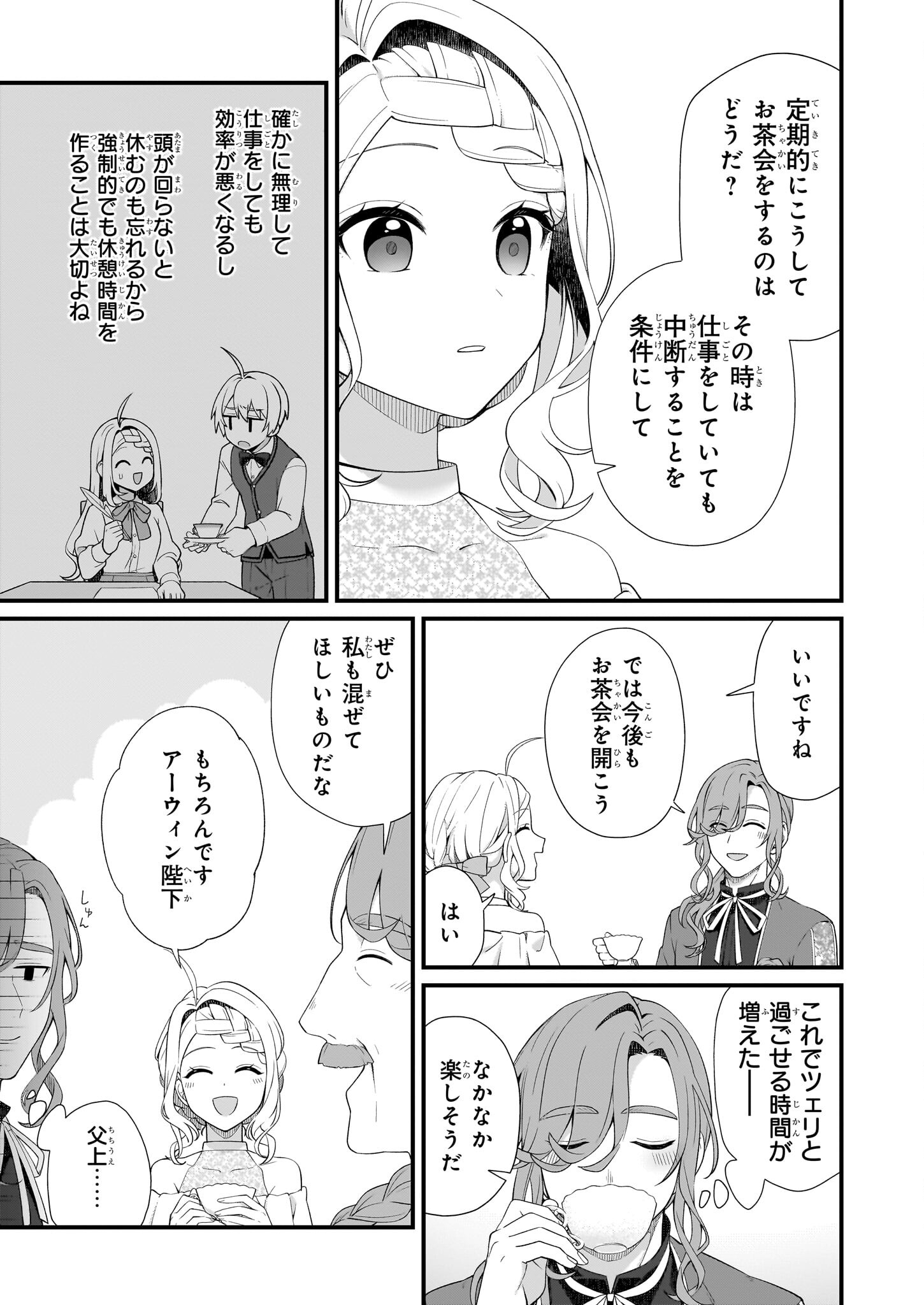KAGO NASHI REIJOU NO CHIISANA MURA (MANGA) - raw - Chapter 37 - https://jpdd.ccdd.to/JPDD/kagonashireijounochiisanamuramanga/370000/1wq0luxdlya.jpg