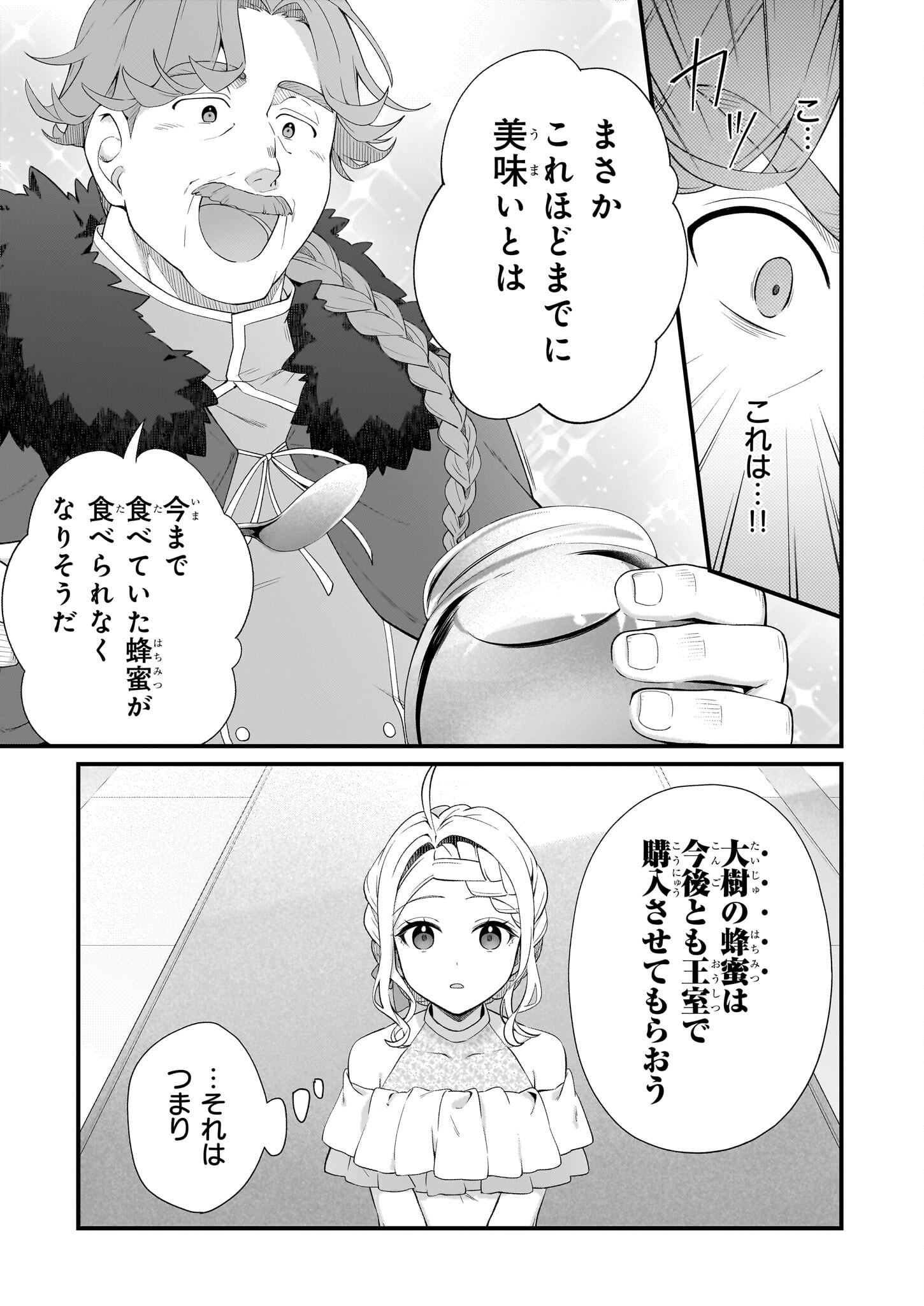 KAGO NASHI REIJOU NO CHIISANA MURA (MANGA) - raw - Chapter 37 - https://jpdd.ccdd.to/JPDD/kagonashireijounochiisanamuramanga/370000/3gnyq4dztg3.jpg