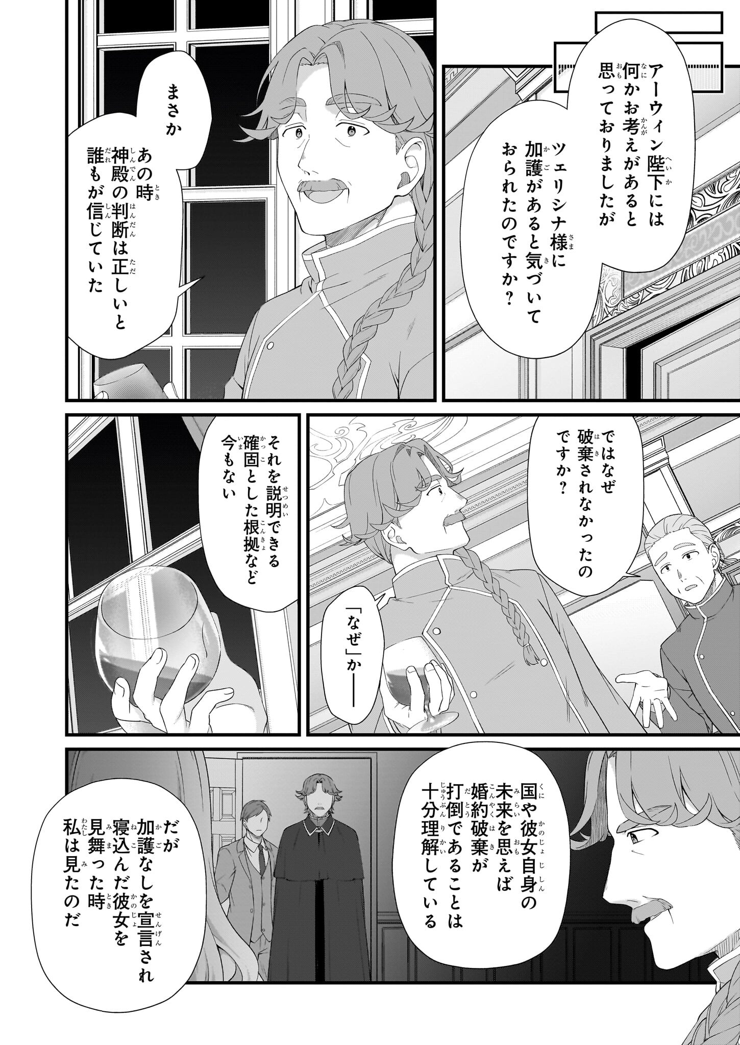 KAGO NASHI REIJOU NO CHIISANA MURA (MANGA) - raw - Chapter 37 - https://jpdd.ccdd.to/JPDD/kagonashireijounochiisanamuramanga/370000/agyervkjsra.jpg