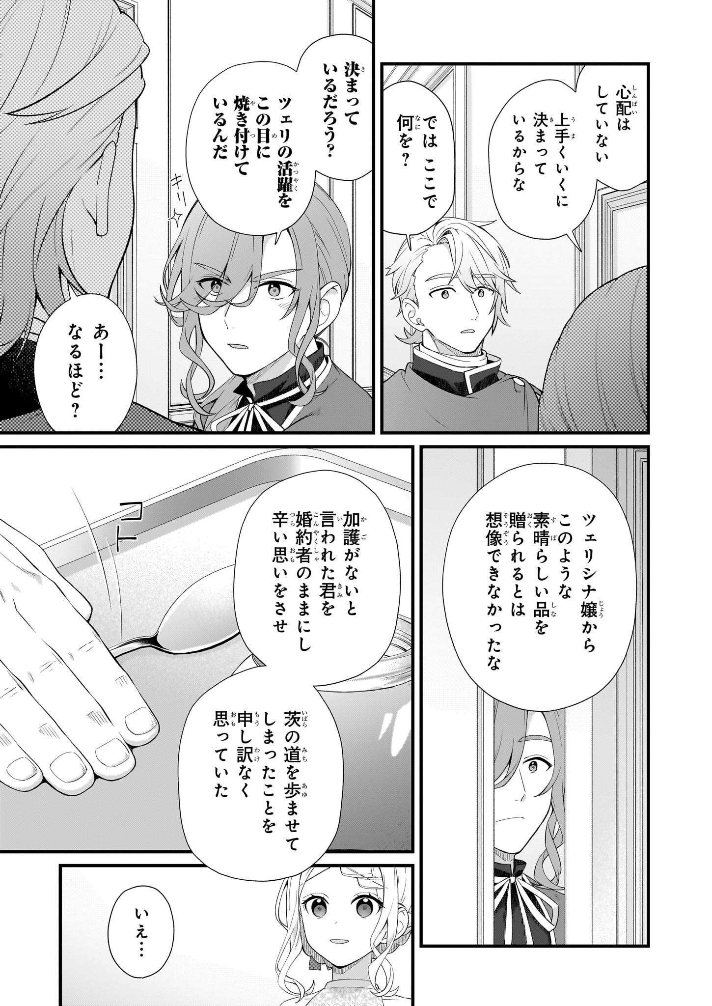 KAGO NASHI REIJOU NO CHIISANA MURA (MANGA) - raw - Chapter 37 - https://jpdd.ccdd.to/JPDD/kagonashireijounochiisanamuramanga/370000/ko0mrzx0h0b.jpg