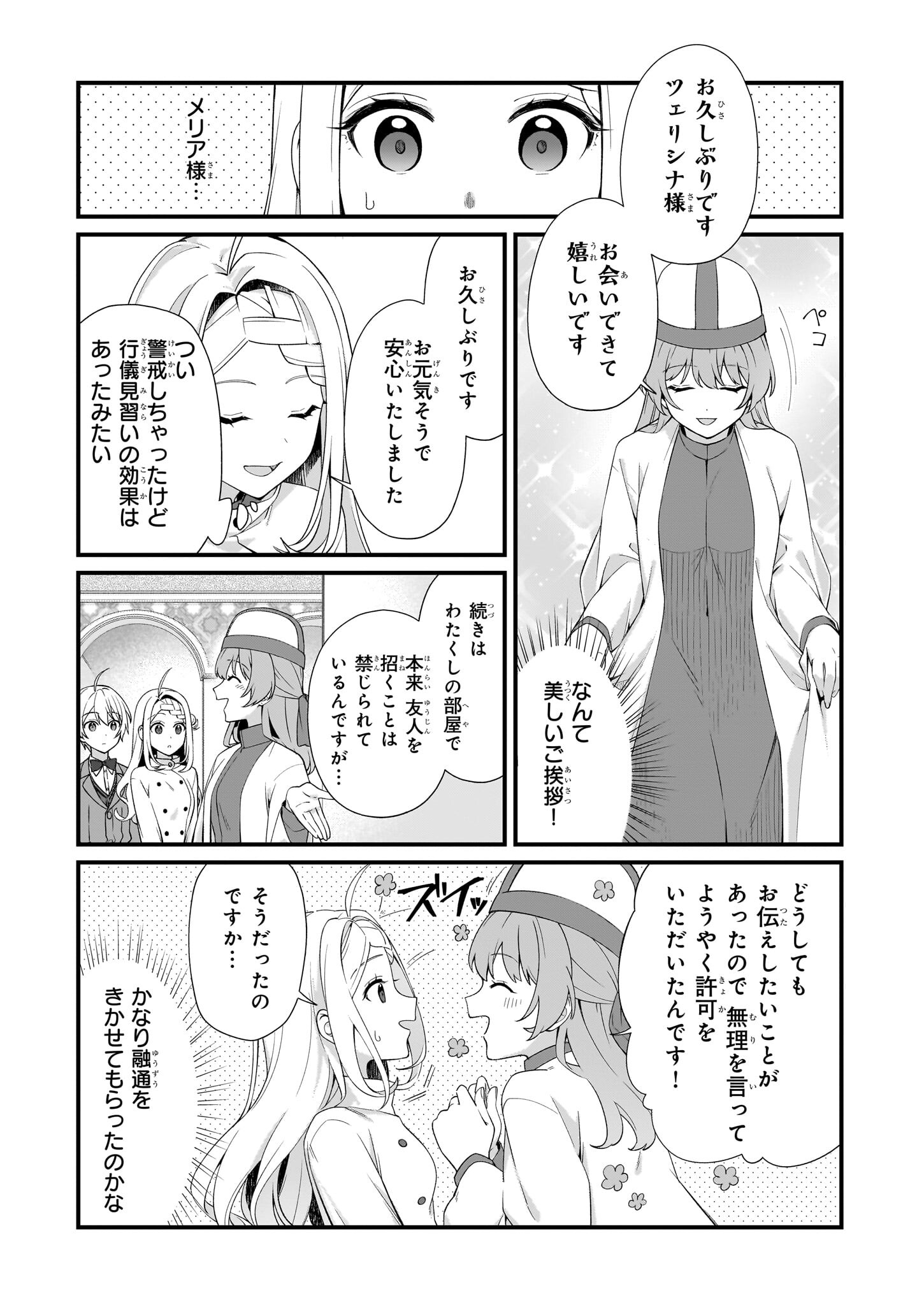 KAGO NASHI REIJOU NO CHIISANA MURA (MANGA) - raw - Chapter 38 - https://jpdd.ccdd.to/JPDD/kagonashireijounochiisanamuramanga/380000/5morvo2p5b3.jpg