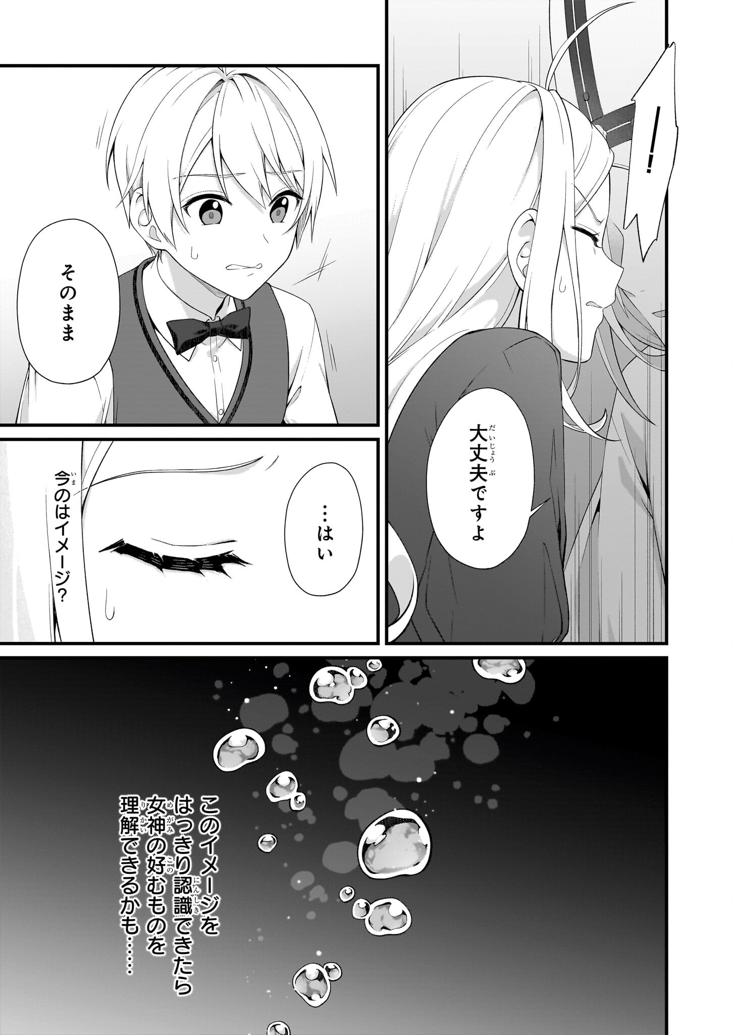 KAGO NASHI REIJOU NO CHIISANA MURA (MANGA) - raw - Chapter 38 - https://jpdd.ccdd.to/JPDD/kagonashireijounochiisanamuramanga/380000/gruxgglh2hd.jpg