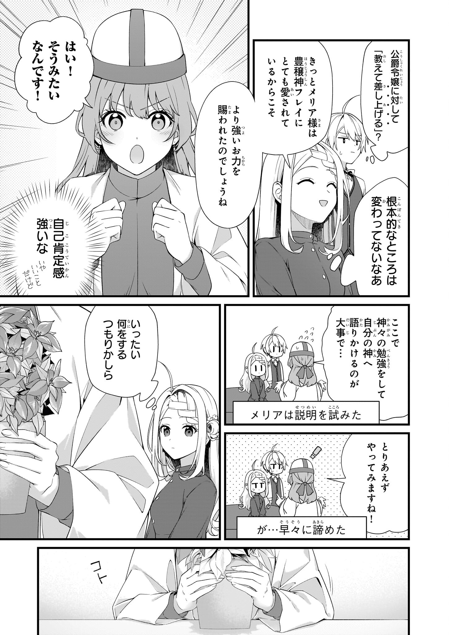KAGO NASHI REIJOU NO CHIISANA MURA (MANGA) - raw - Chapter 38 - https://jpdd.ccdd.to/JPDD/kagonashireijounochiisanamuramanga/380000/kzaepogvhgc.jpg