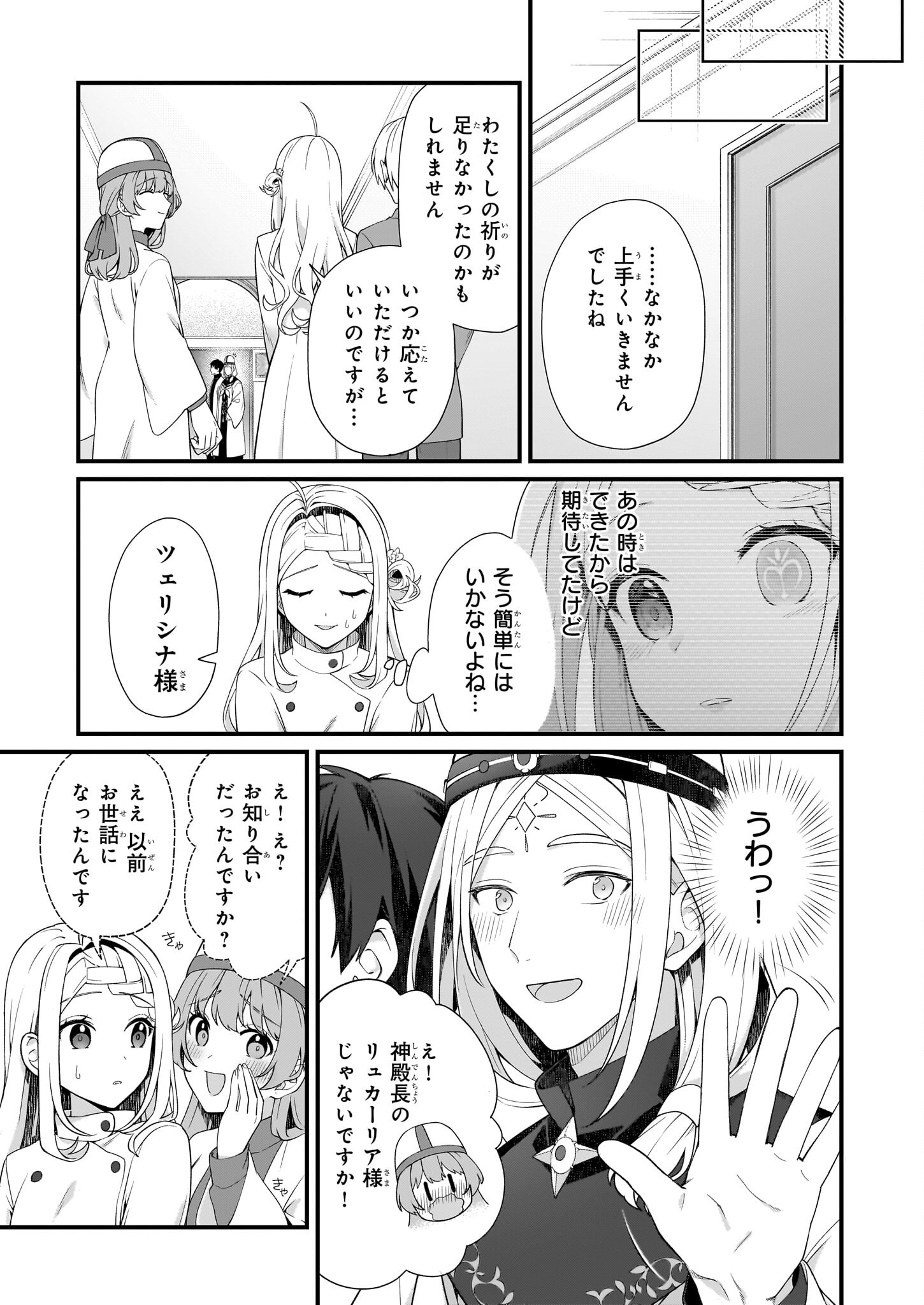 KAGO NASHI REIJOU NO CHIISANA MURA (MANGA) - raw - Chapter 38 - https://jpdd.ccdd.to/JPDD/kagonashireijounochiisanamuramanga/380000/pr5zmg4qc1u.jpg