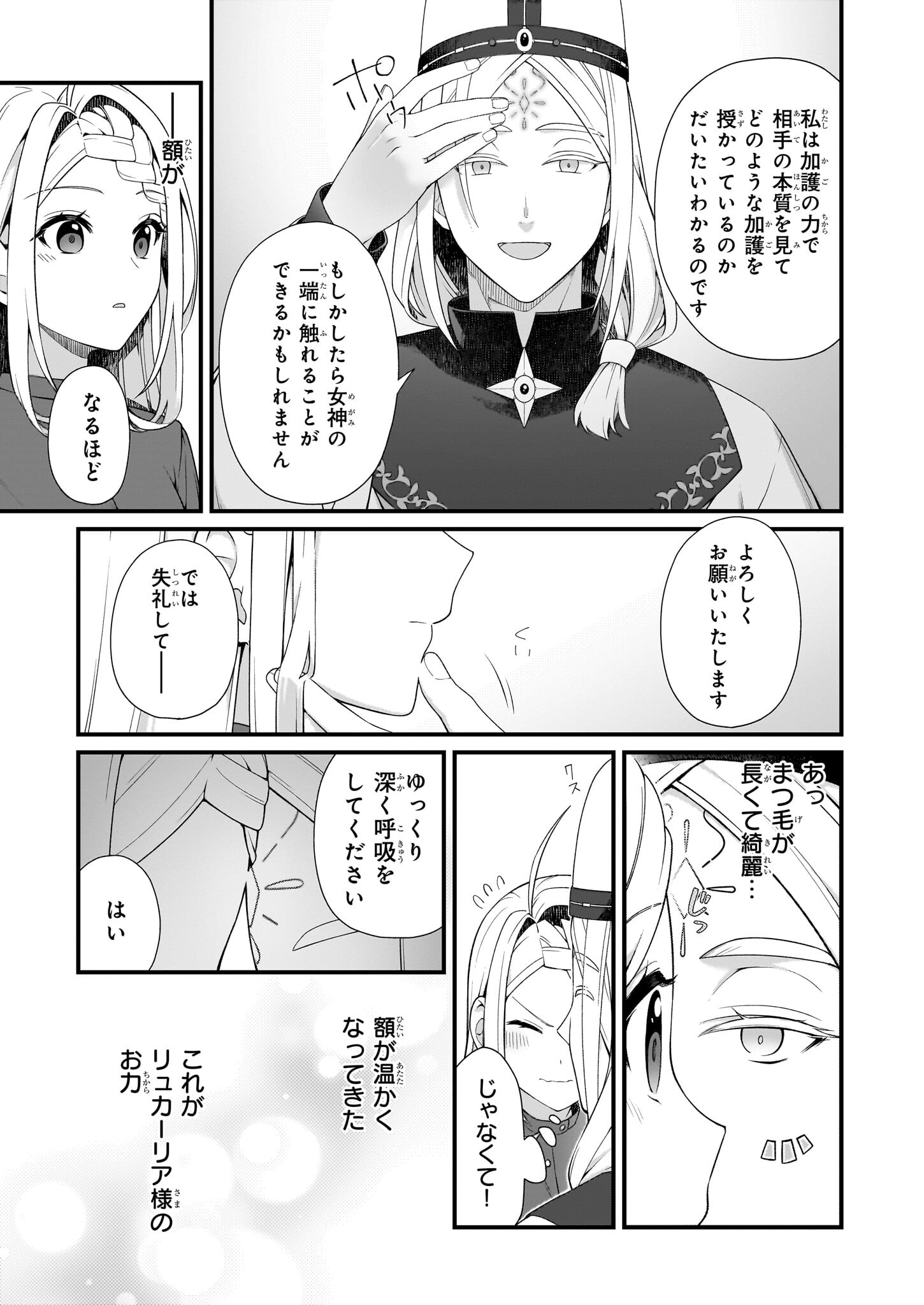 KAGO NASHI REIJOU NO CHIISANA MURA (MANGA) - raw - Chapter 38 - https://jpdd.ccdd.to/JPDD/kagonashireijounochiisanamuramanga/380000/ruvwrxen44s.jpg