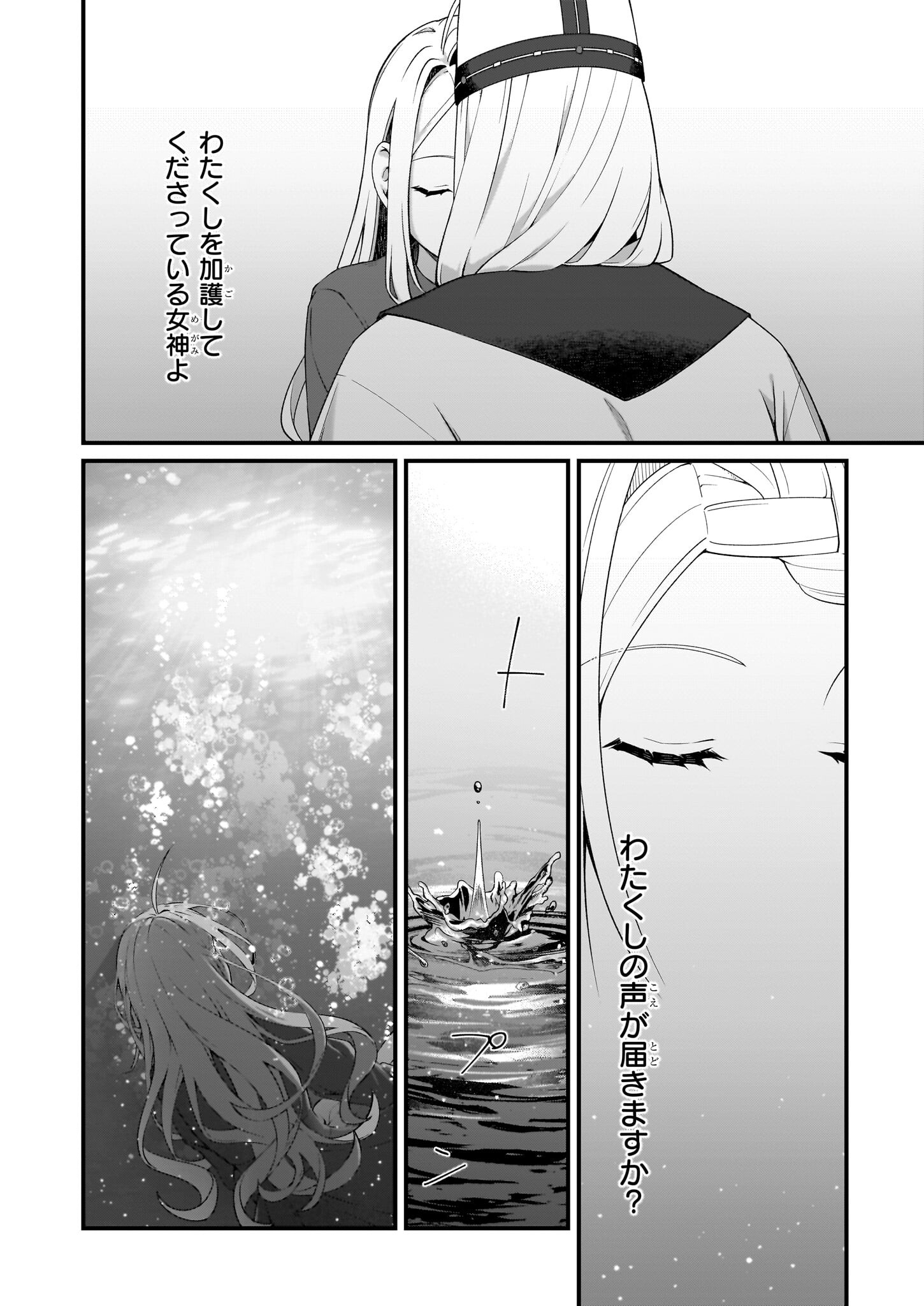 KAGO NASHI REIJOU NO CHIISANA MURA (MANGA) - raw - Chapter 38 - https://jpdd.ccdd.to/JPDD/kagonashireijounochiisanamuramanga/380000/srwrwb5co2o.jpg