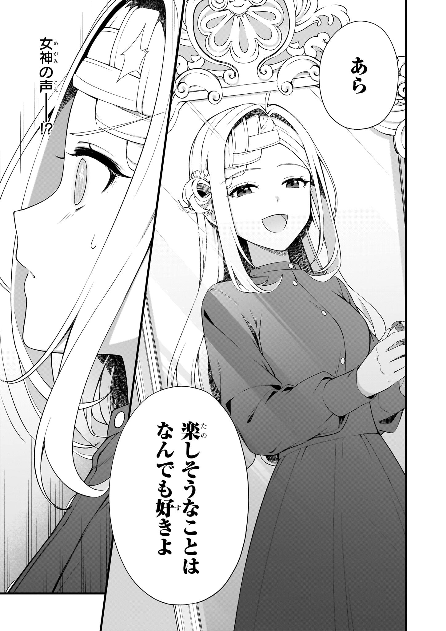 KAGO NASHI REIJOU NO CHIISANA MURA (MANGA) - raw - Chapter 39 - https://jpdd.ccdd.to/JPDD/kagonashireijounochiisanamuramanga/390000/kak4ucuvfoq.jpg
