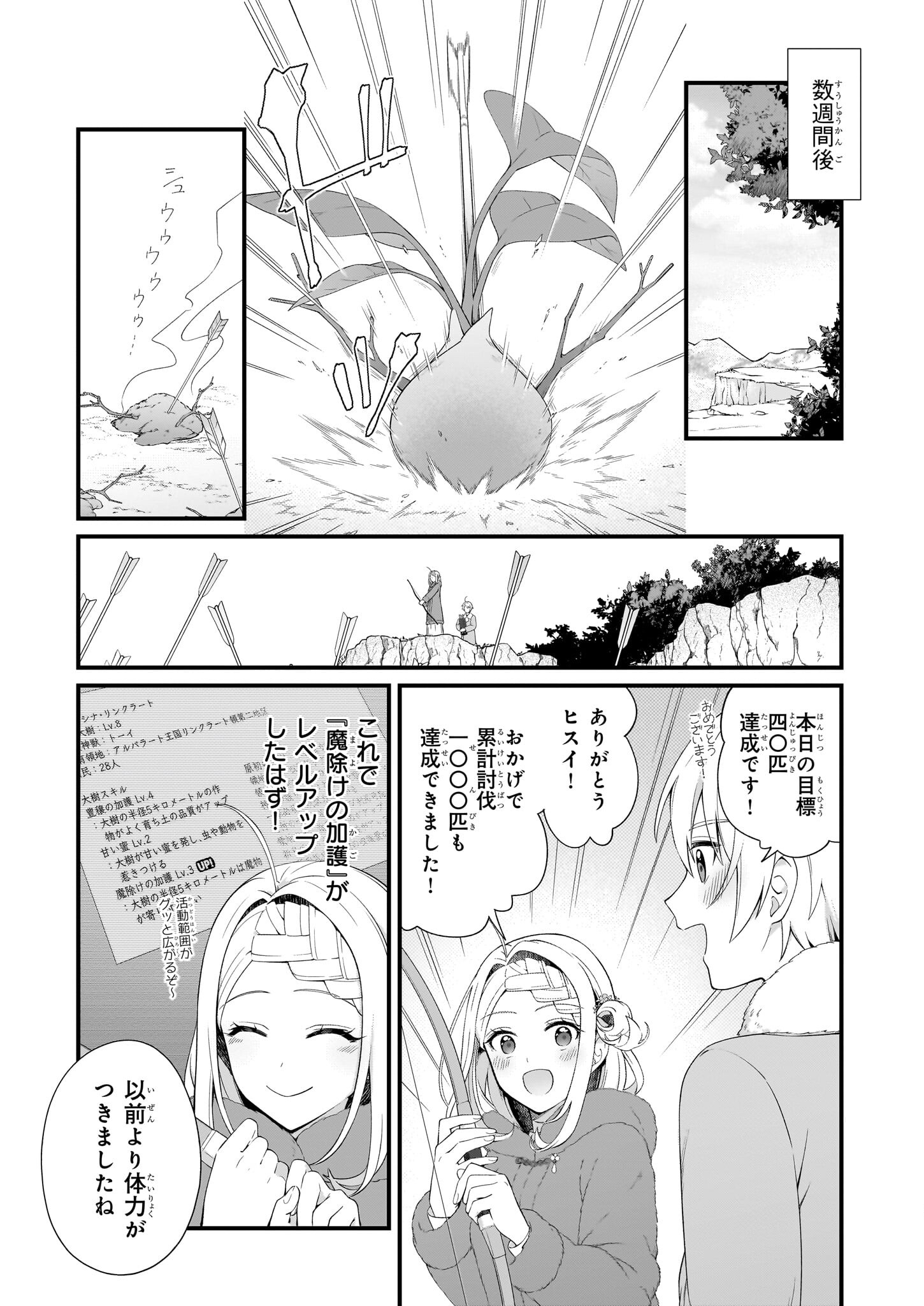 KAGO NASHI REIJOU NO CHIISANA MURA (MANGA) - raw - Chapter 39 - https://jpdd.ccdd.to/JPDD/kagonashireijounochiisanamuramanga/390000/pg4xbuhha4t.jpg
