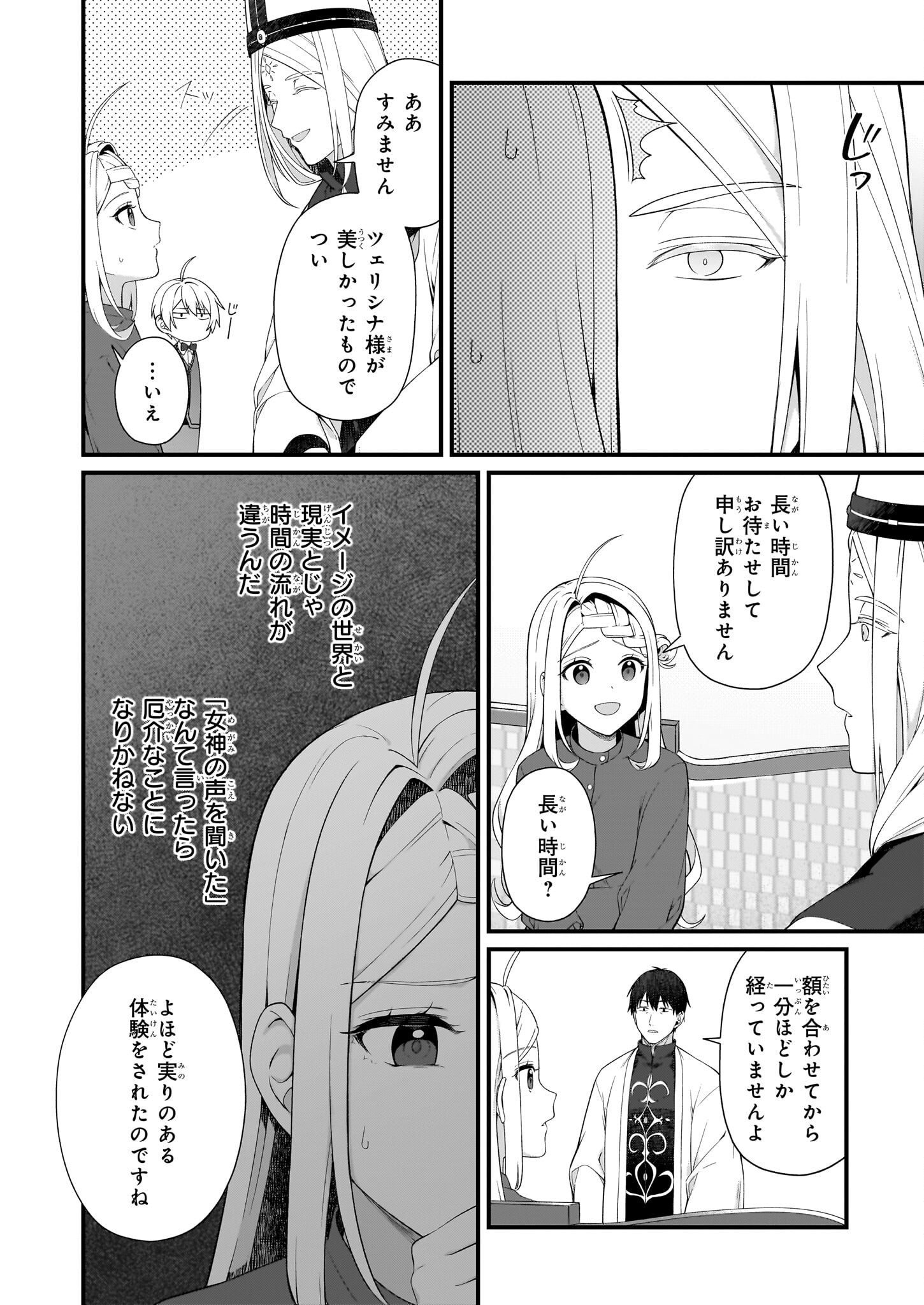 KAGO NASHI REIJOU NO CHIISANA MURA (MANGA) - raw - Chapter 39 - https://jpdd.ccdd.to/JPDD/kagonashireijounochiisanamuramanga/390000/r1kmwpgwbza.jpg