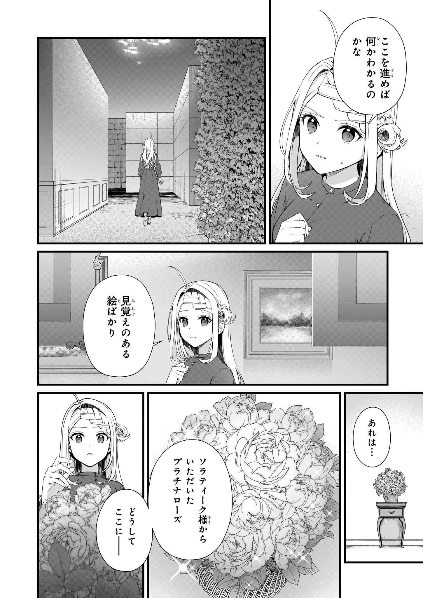 KAGO NASHI REIJOU NO CHIISANA MURA (MANGA) - raw - Chapter 39 - https://jpdd.ccdd.to/JPDD/kagonashireijounochiisanamuramanga/390000/rtfqx532pjr.jpg
