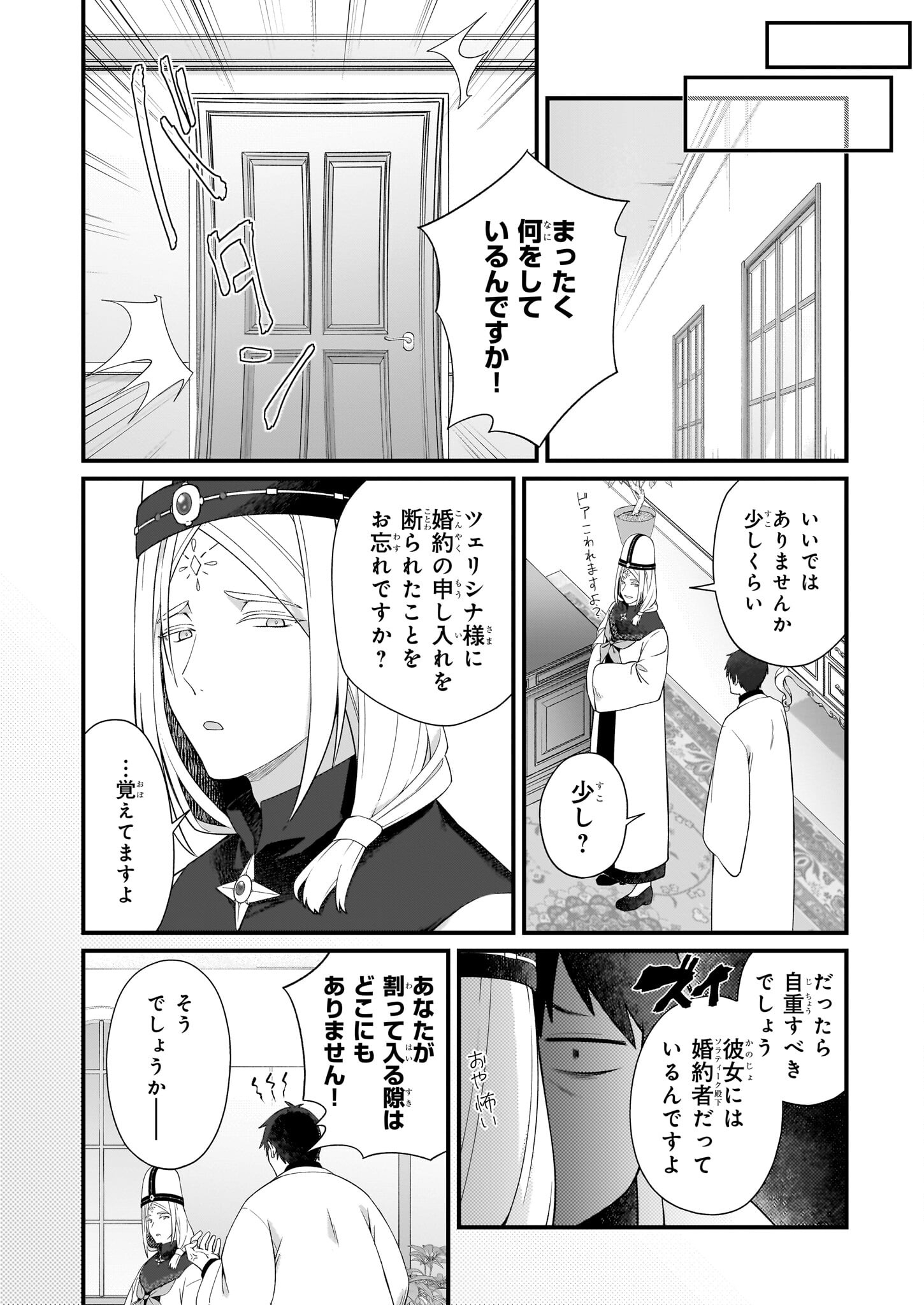 KAGO NASHI REIJOU NO CHIISANA MURA (MANGA) - raw - Chapter 39 - https://jpdd.ccdd.to/JPDD/kagonashireijounochiisanamuramanga/390000/vlxd2vom3z3.jpg