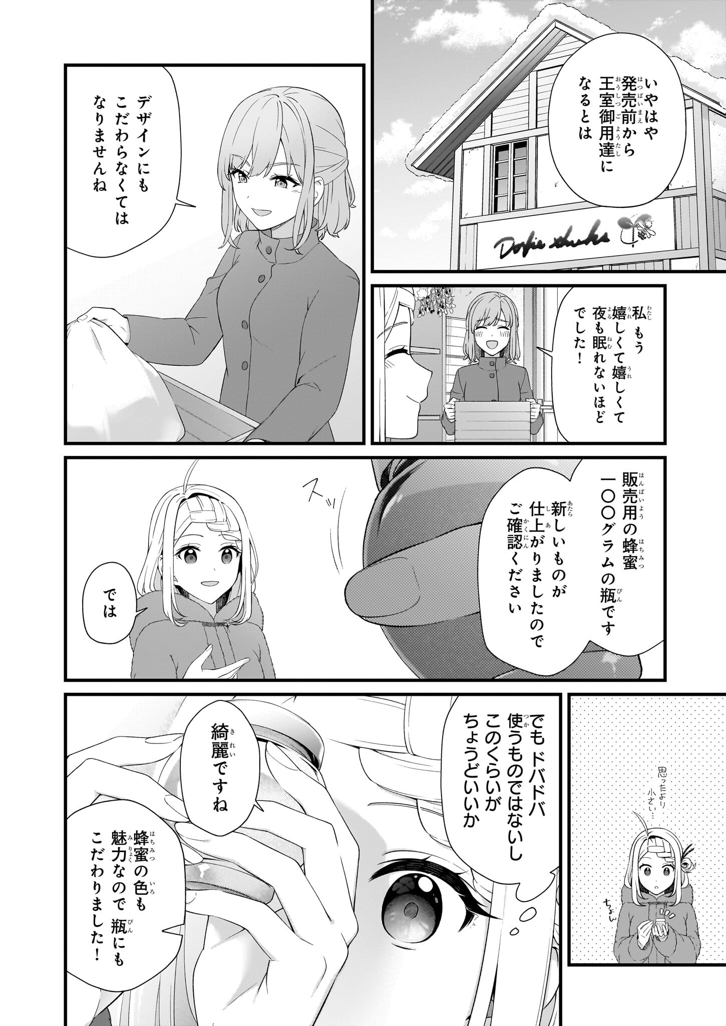 KAGO NASHI REIJOU NO CHIISANA MURA (MANGA) - raw - Chapter 40 - https://jpdd.ccdd.to/JPDD/kagonashireijounochiisanamuramanga/400000/4dhly5bnv5i.jpg