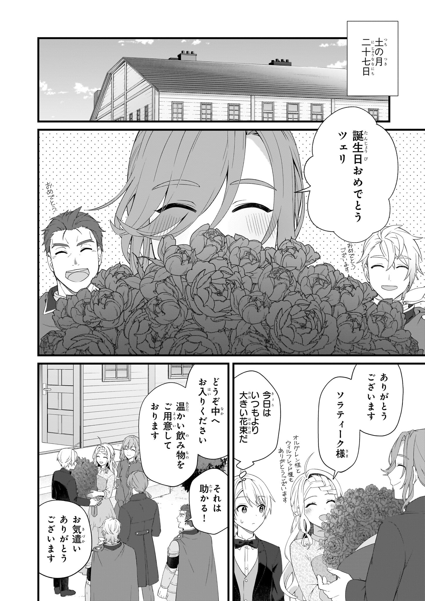 KAGO NASHI REIJOU NO CHIISANA MURA (MANGA) - raw - Chapter 40 - https://jpdd.ccdd.to/JPDD/kagonashireijounochiisanamuramanga/400000/ugu5nny0q0u.jpg