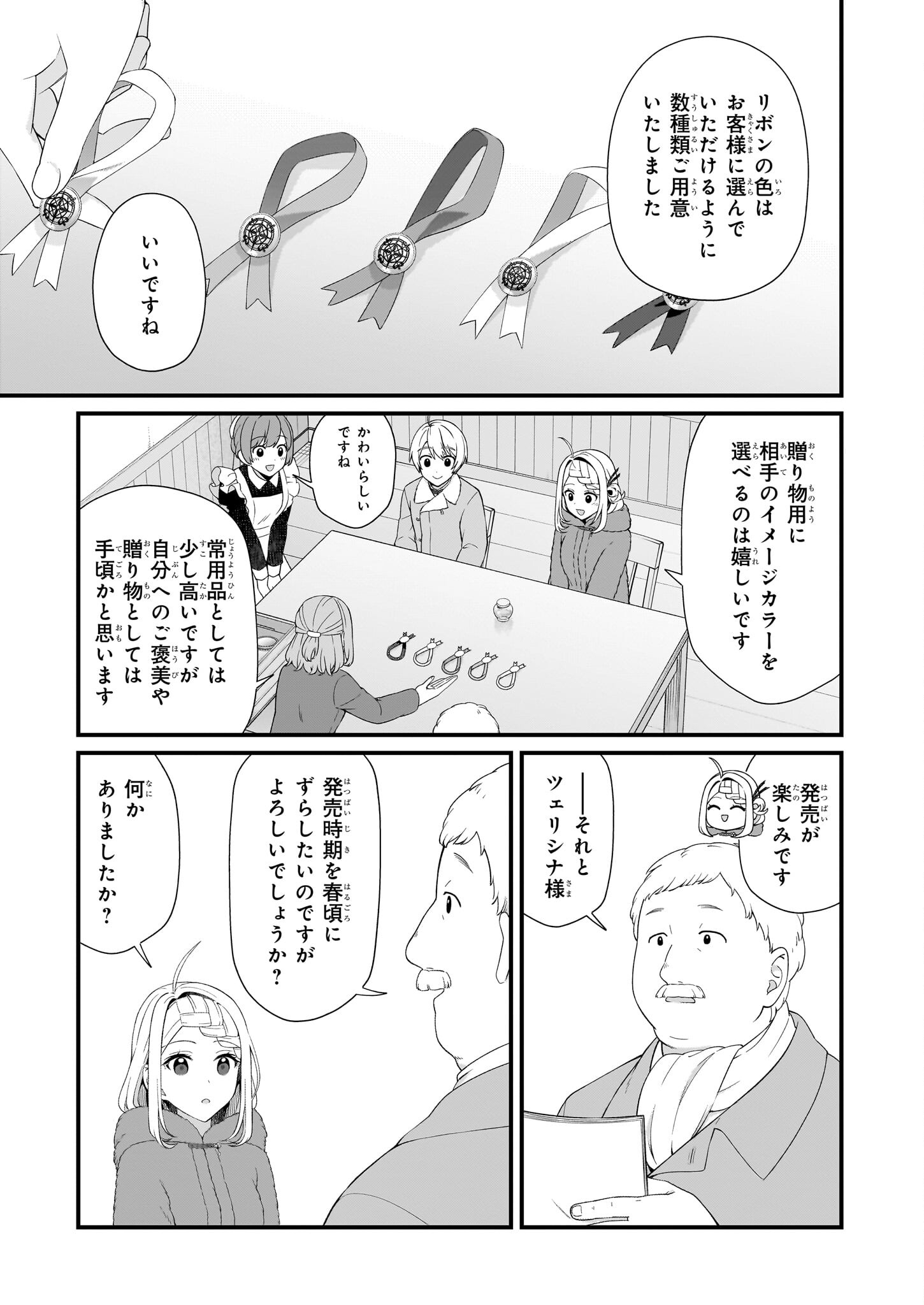 KAGO NASHI REIJOU NO CHIISANA MURA (MANGA) - raw - Chapter 40 - https://jpdd.ccdd.to/JPDD/kagonashireijounochiisanamuramanga/400000/x0qossjkowc.jpg
