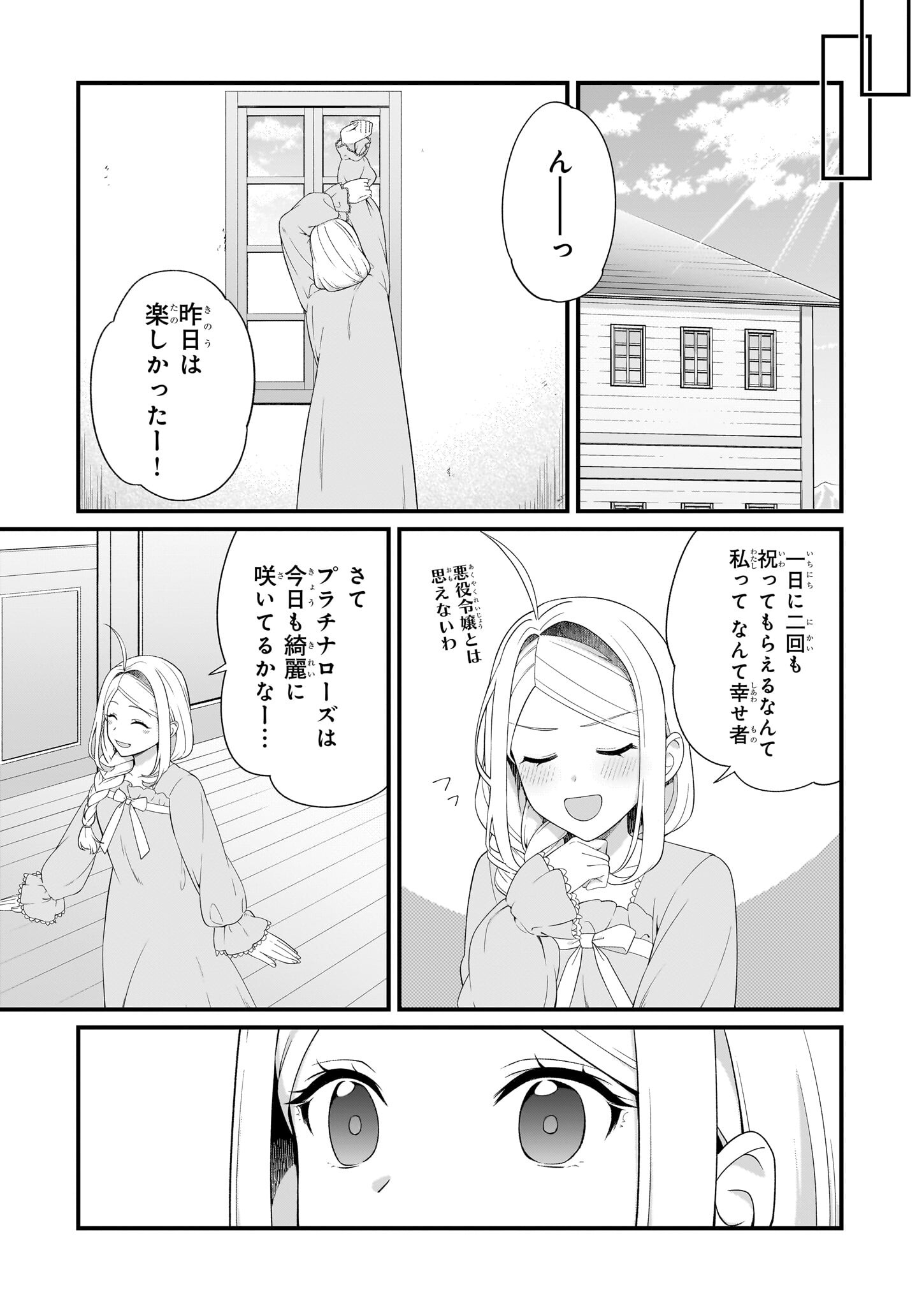 KAGO NASHI REIJOU NO CHIISANA MURA (MANGA) - raw - Chapter 41 - https://jpdd.ccdd.to/JPDD/kagonashireijounochiisanamuramanga/410000/az2btupkerr.jpg