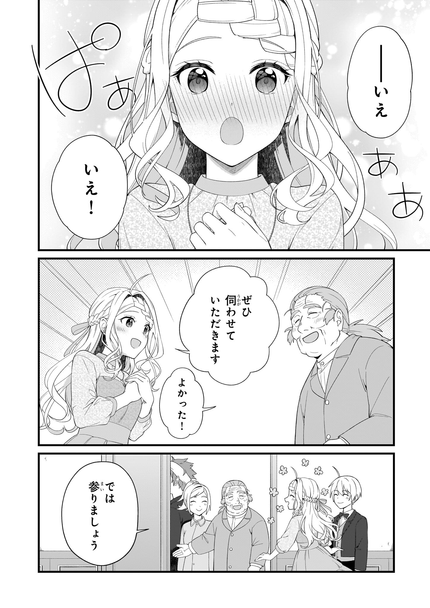 KAGO NASHI REIJOU NO CHIISANA MURA (MANGA) - raw - Chapter 41 - https://jpdd.ccdd.to/JPDD/kagonashireijounochiisanamuramanga/410000/qjxrzr5sfyi.jpg