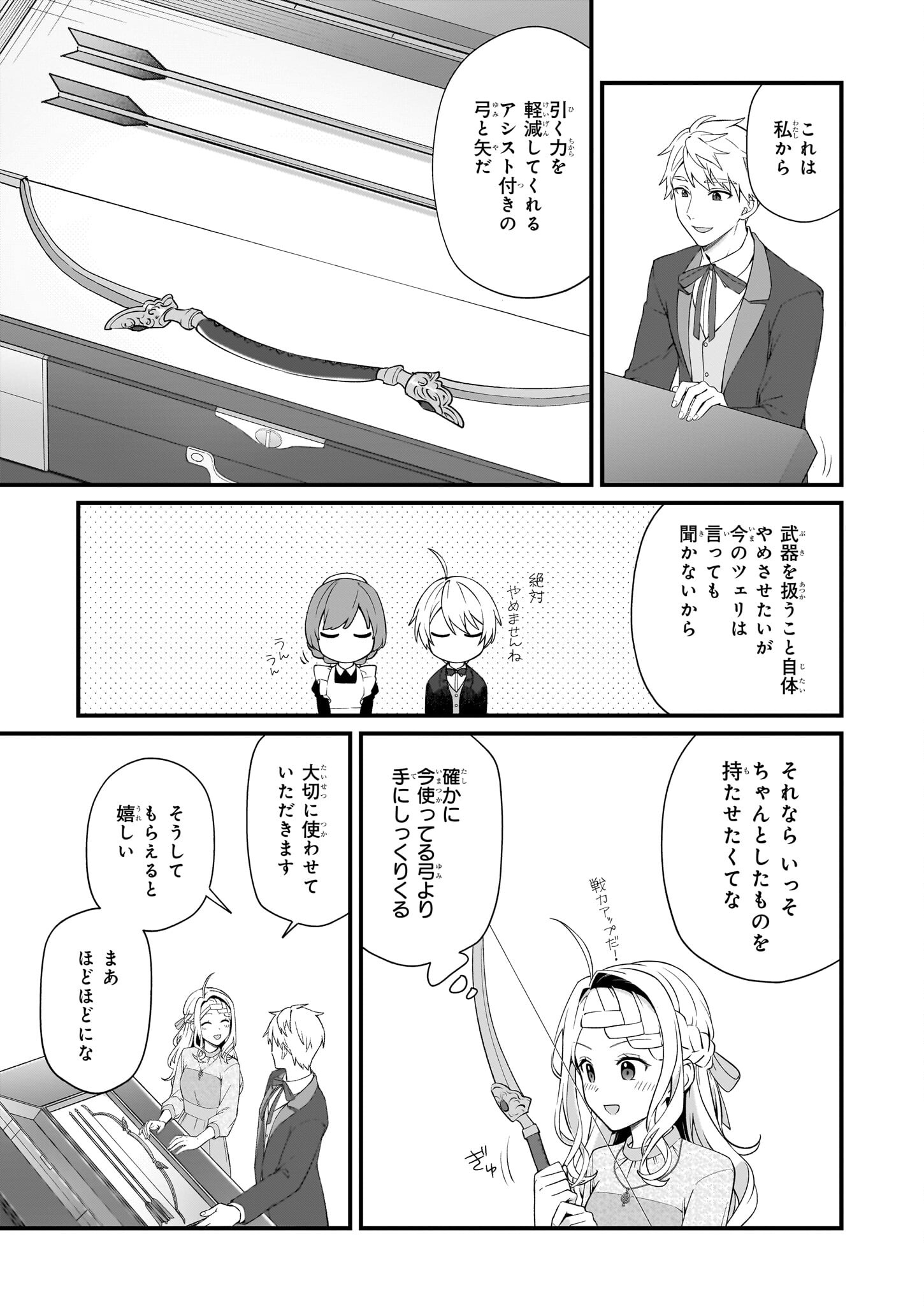 KAGO NASHI REIJOU NO CHIISANA MURA (MANGA) - raw - Chapter 41 - https://jpdd.ccdd.to/JPDD/kagonashireijounochiisanamuramanga/410000/r5rpudaulh2.jpg