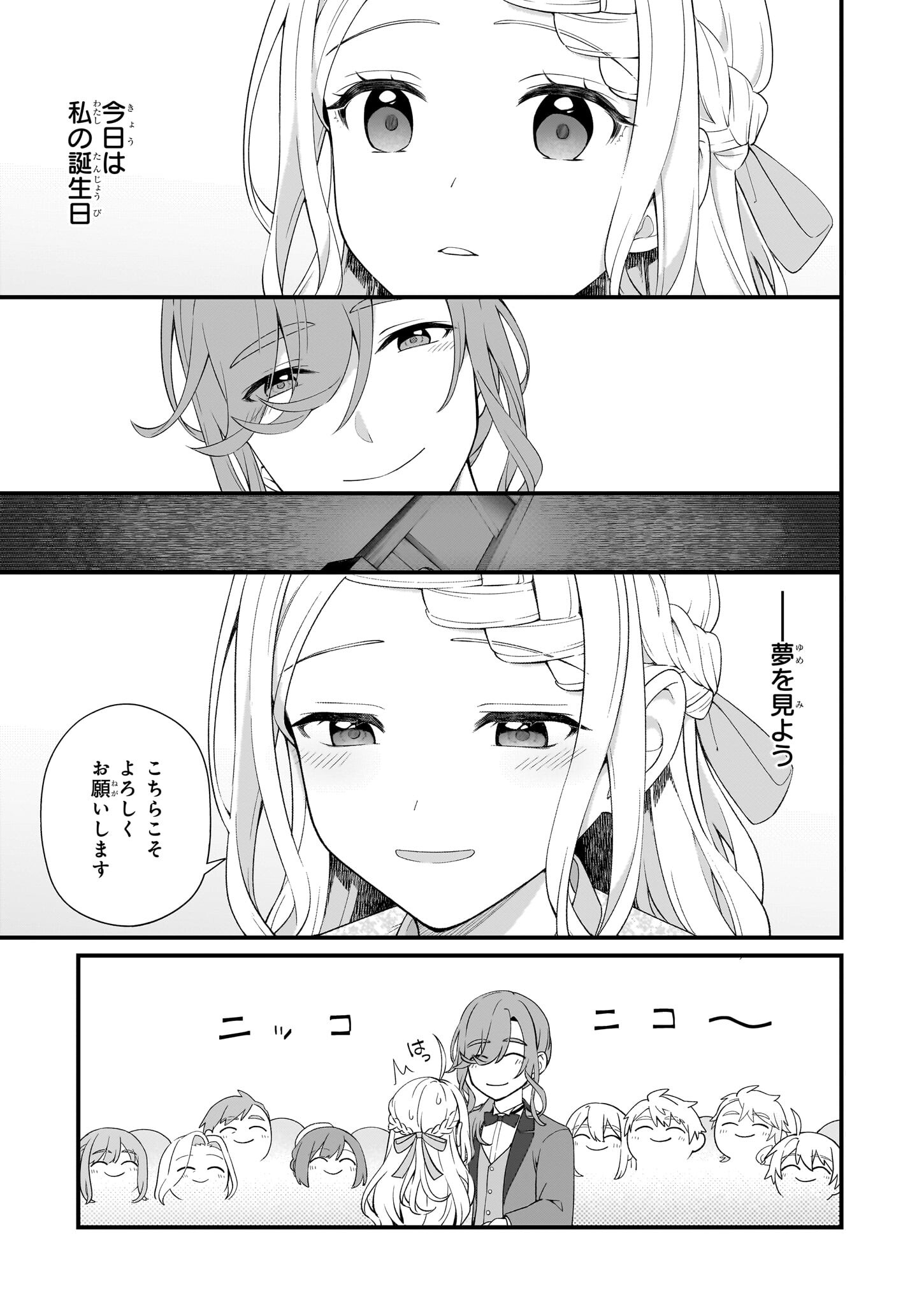 KAGO NASHI REIJOU NO CHIISANA MURA (MANGA) - raw - Chapter 41 - https://jpdd.ccdd.to/JPDD/kagonashireijounochiisanamuramanga/410000/rhckld1kbyc.jpg