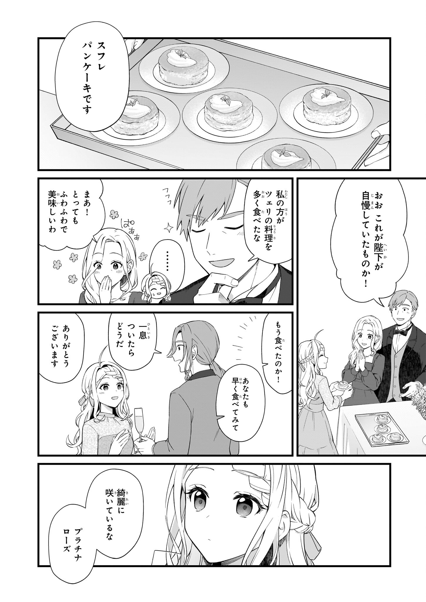 KAGO NASHI REIJOU NO CHIISANA MURA (MANGA) - raw - Chapter 41 - https://jpdd.ccdd.to/JPDD/kagonashireijounochiisanamuramanga/410000/yxyvpnptdzf.jpg