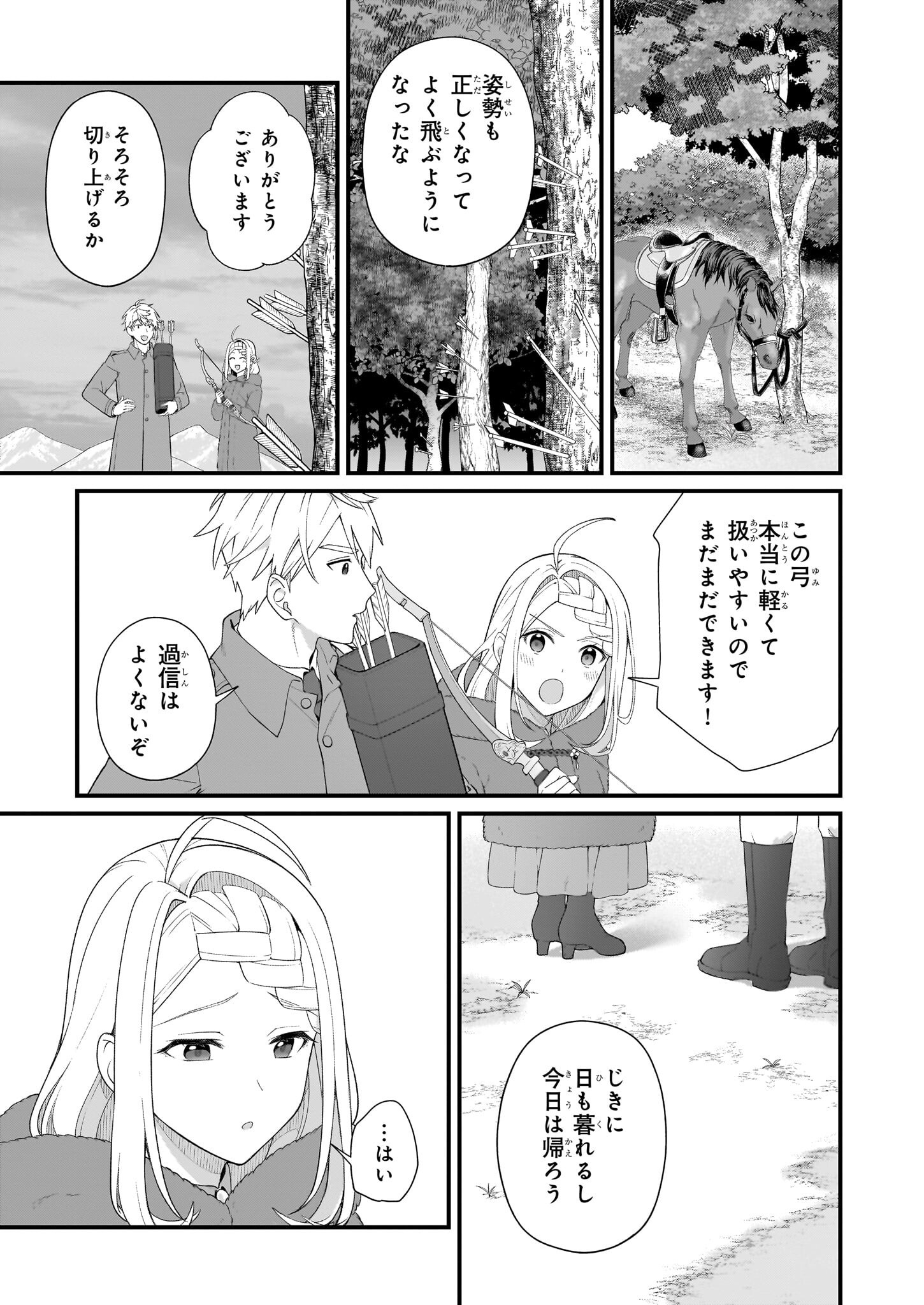 KAGO NASHI REIJOU NO CHIISANA MURA (MANGA) - raw - Chapter 42 - https://jpdd.ccdd.to/JPDD/kagonashireijounochiisanamuramanga/420000/2tfpby5gpym.png