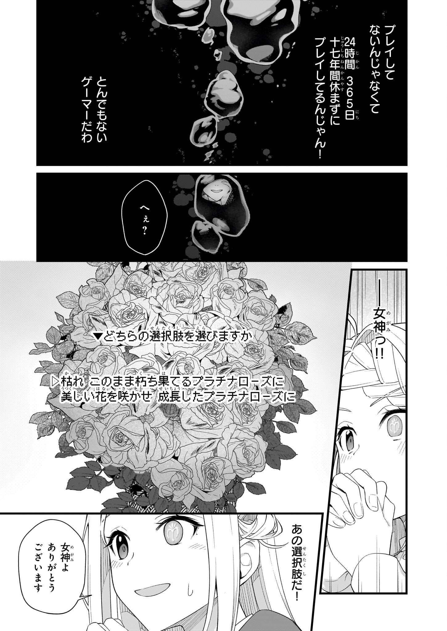 KAGO NASHI REIJOU NO CHIISANA MURA (MANGA) - raw - Chapter 42 - https://jpdd.ccdd.to/JPDD/kagonashireijounochiisanamuramanga/420000/cl21e3dk3tw.png