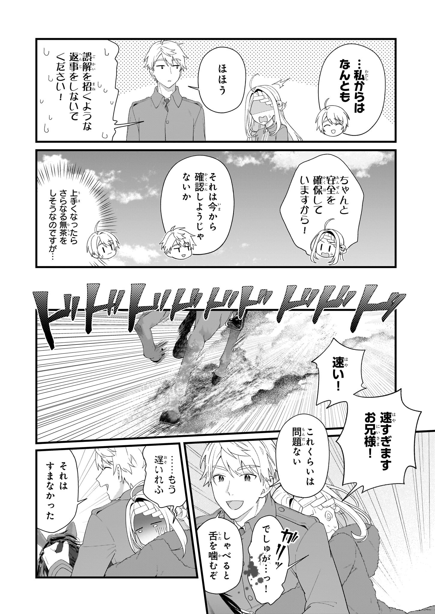 KAGO NASHI REIJOU NO CHIISANA MURA (MANGA) - raw - Chapter 42 - https://jpdd.ccdd.to/JPDD/kagonashireijounochiisanamuramanga/420000/w3bdnfu0f0c.png