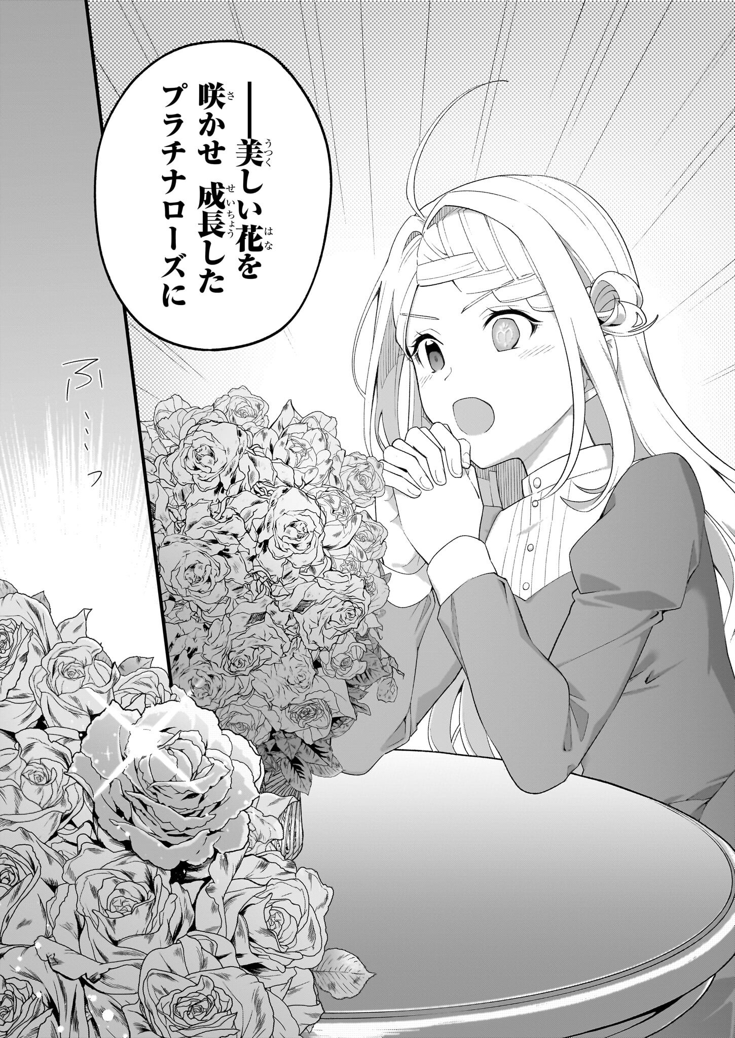 KAGO NASHI REIJOU NO CHIISANA MURA (MANGA) - raw - Chapter 42 - https://jpdd.ccdd.to/JPDD/kagonashireijounochiisanamuramanga/420000/xthlhpajmd2.png