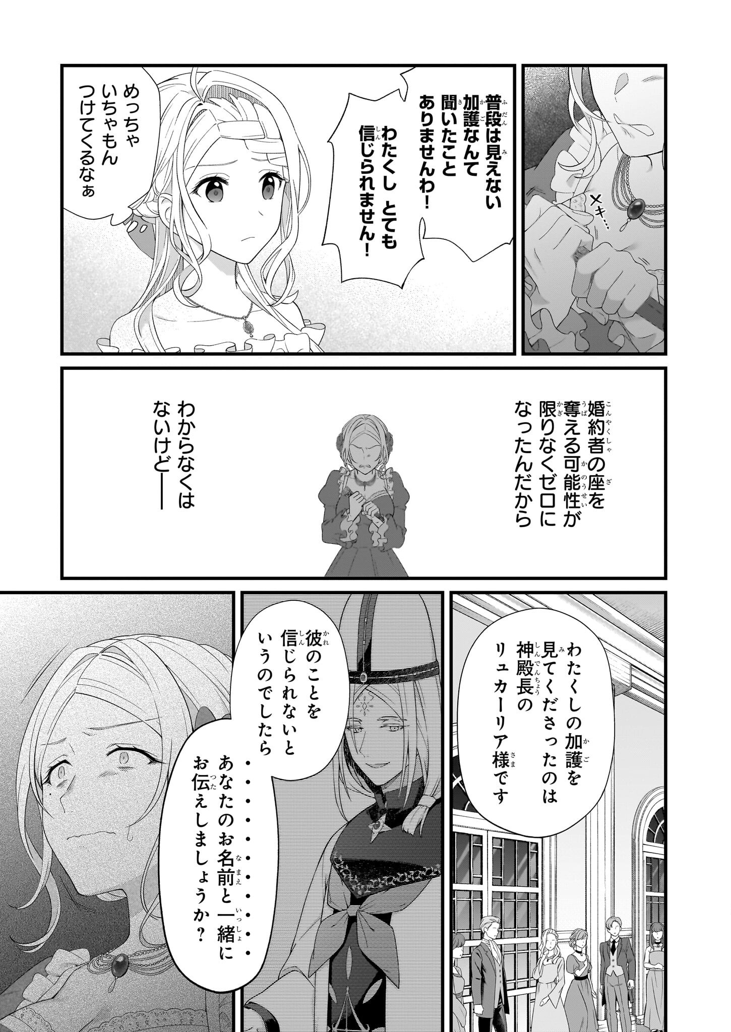 KAGO NASHI REIJOU NO CHIISANA MURA (MANGA) - raw - Chapter 43 - https://jpdd.ccdd.to/JPDD/kagonashireijounochiisanamuramanga/430000/4qs3w3tkebm.png