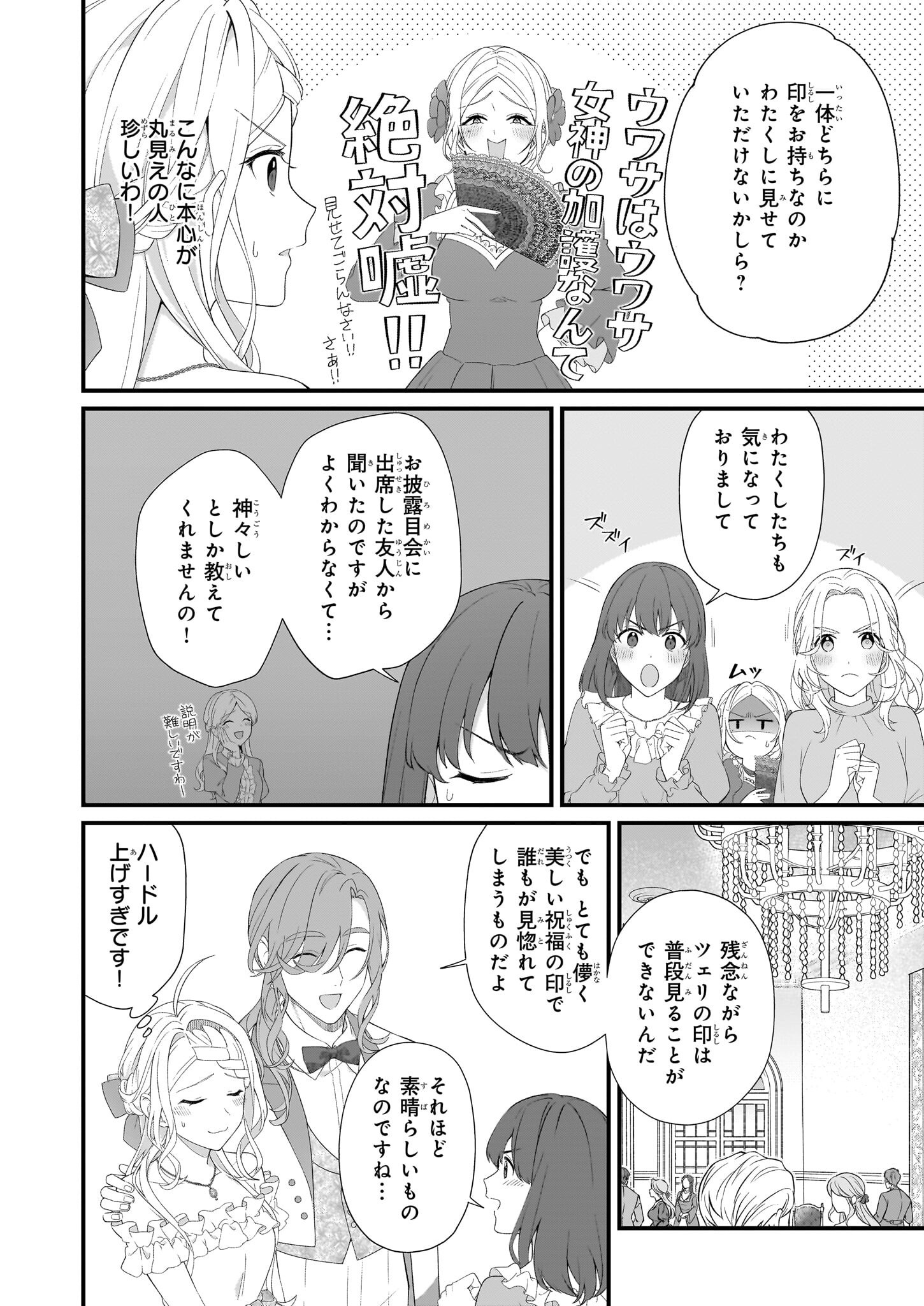 KAGO NASHI REIJOU NO CHIISANA MURA (MANGA) - raw - Chapter 43 - https://jpdd.ccdd.to/JPDD/kagonashireijounochiisanamuramanga/430000/a1bipx4cl0e.png