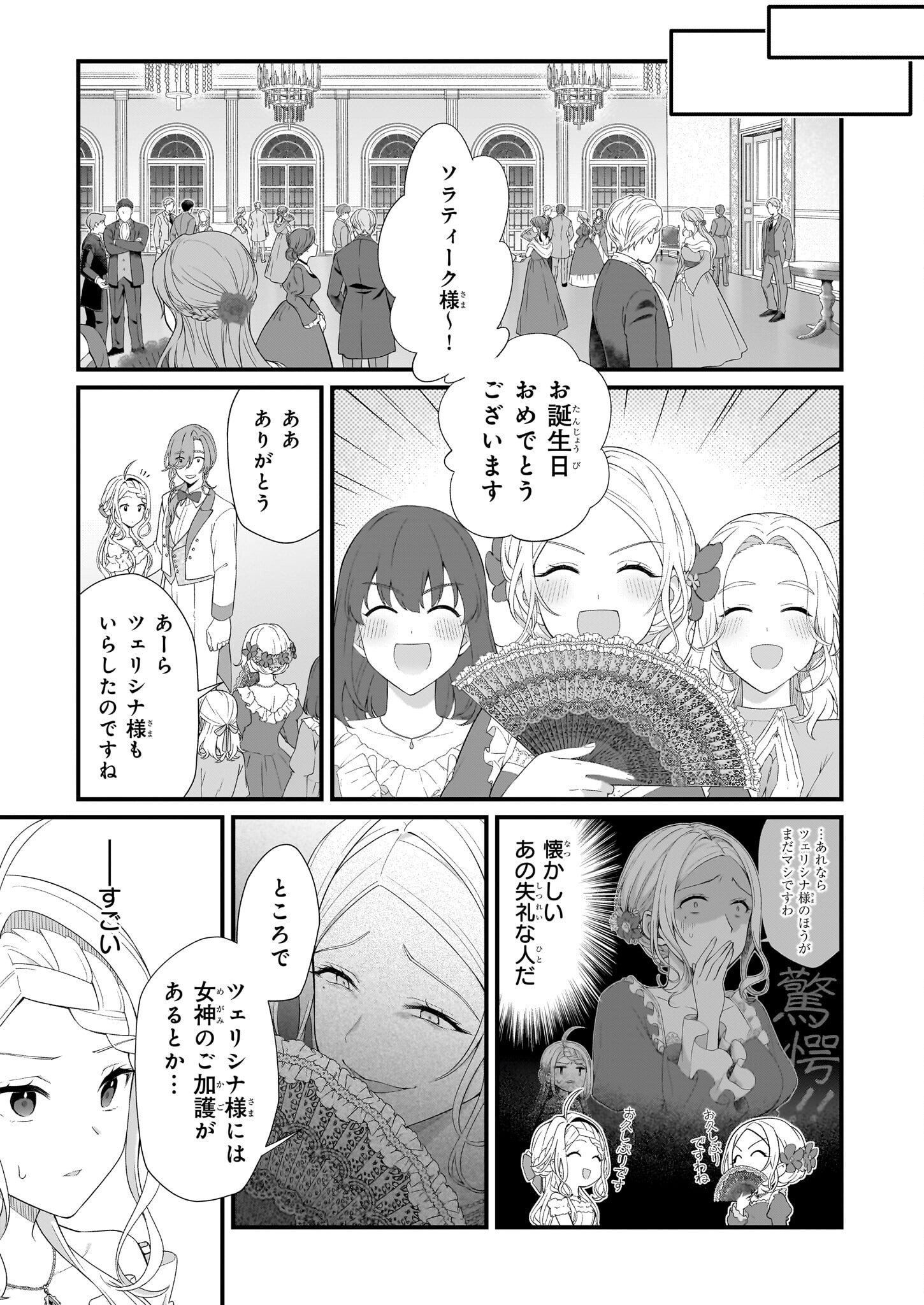 KAGO NASHI REIJOU NO CHIISANA MURA (MANGA) - raw - Chapter 43 - https://jpdd.ccdd.to/JPDD/kagonashireijounochiisanamuramanga/430000/ewweiwnn0bk.png