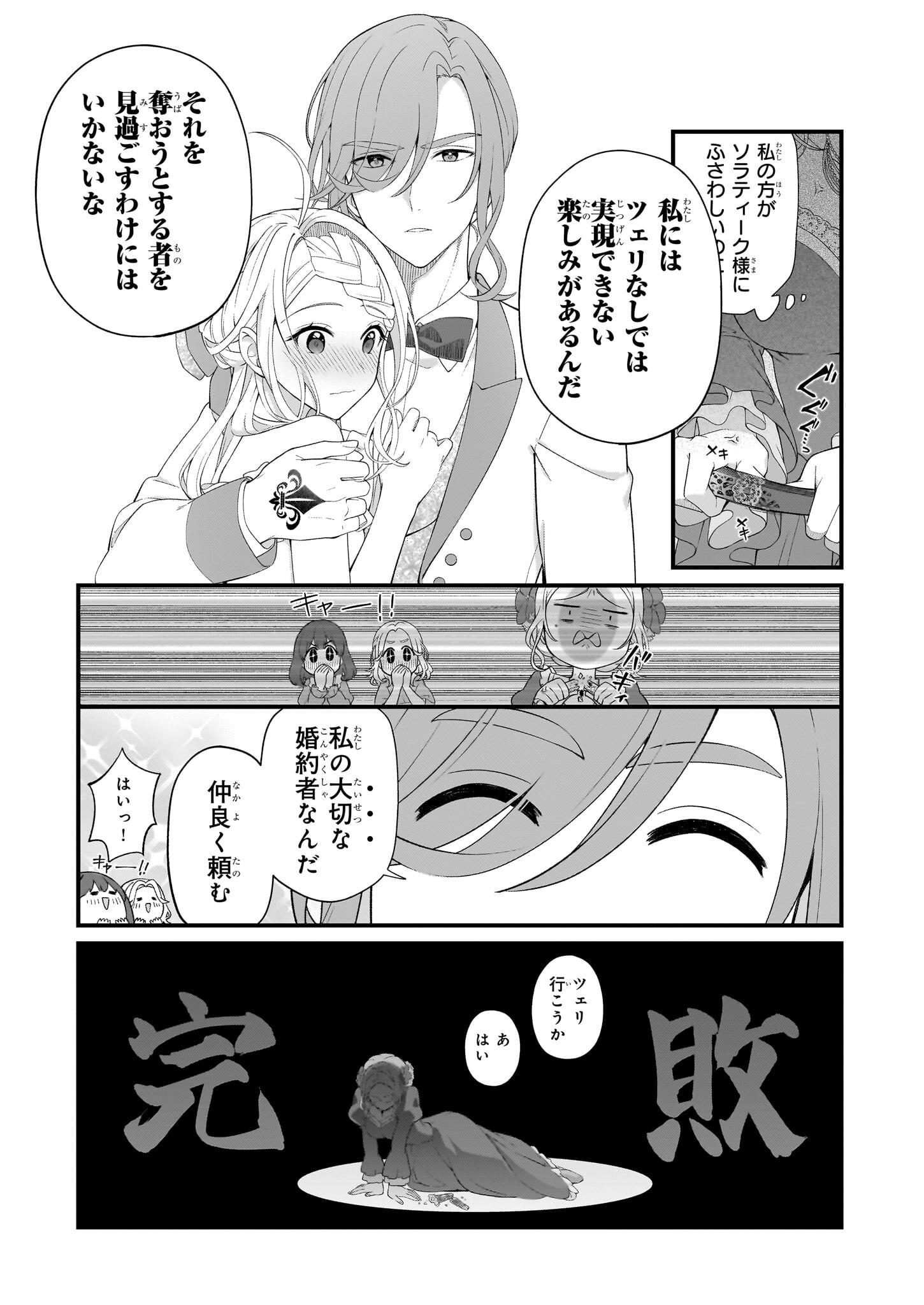 KAGO NASHI REIJOU NO CHIISANA MURA (MANGA) - raw - Chapter 43 - https://jpdd.ccdd.to/JPDD/kagonashireijounochiisanamuramanga/430000/jiz1vgjpf1e.png