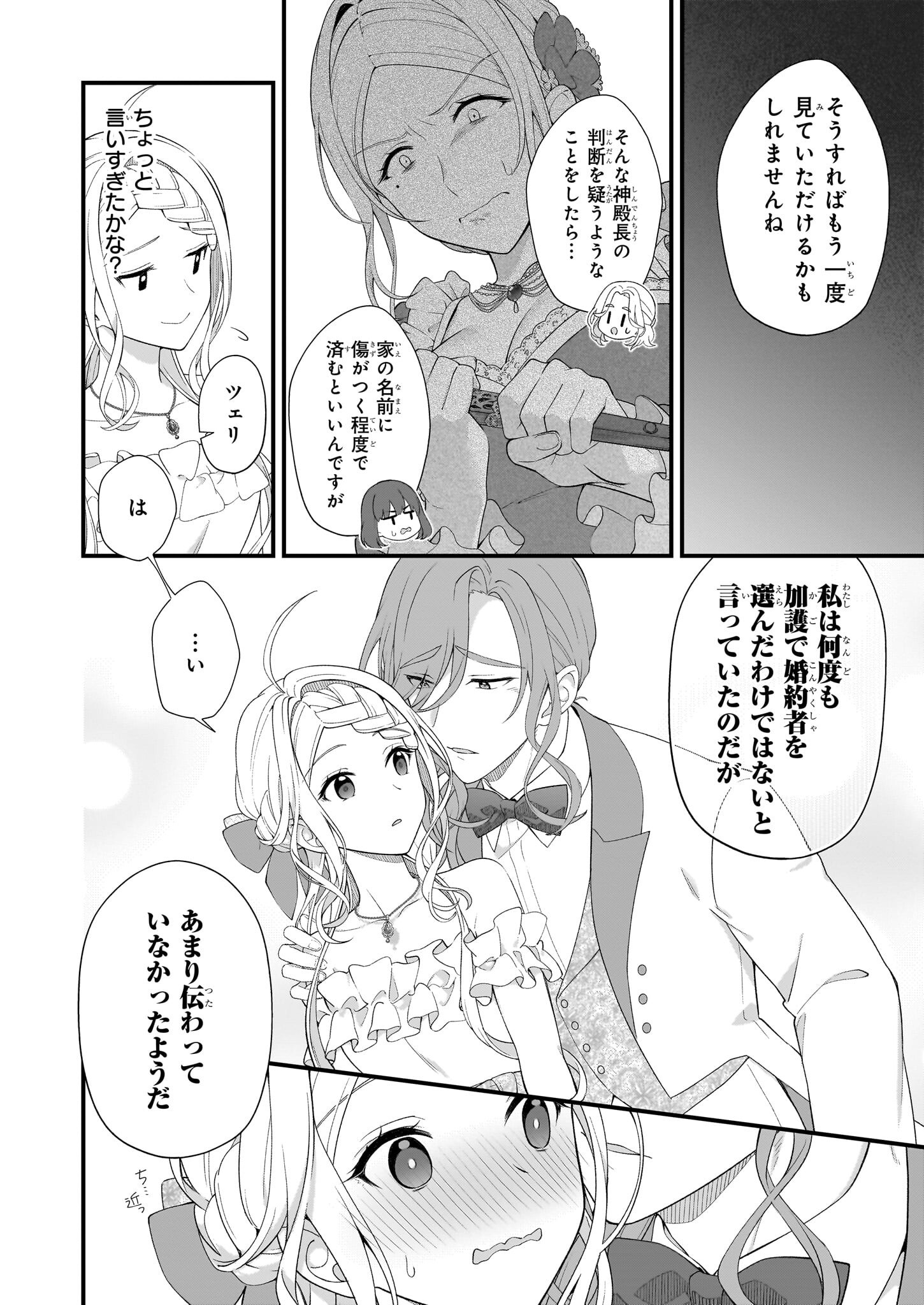 KAGO NASHI REIJOU NO CHIISANA MURA (MANGA) - raw - Chapter 43 - https://jpdd.ccdd.to/JPDD/kagonashireijounochiisanamuramanga/430000/ne0ahe0gpmd.png