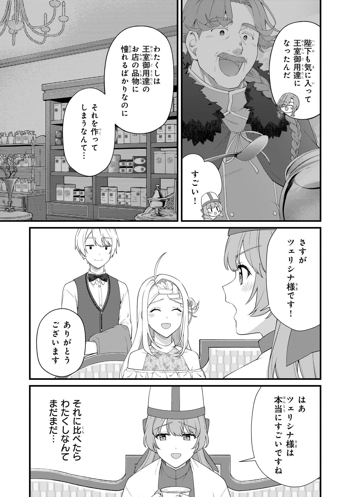 KAGO NASHI REIJOU NO CHIISANA MURA (MANGA) - raw - Chapter 44 - https://jpdd.ccdd.to/JPDD/kagonashireijounochiisanamuramanga/440000/1k01ttiqvrm.png