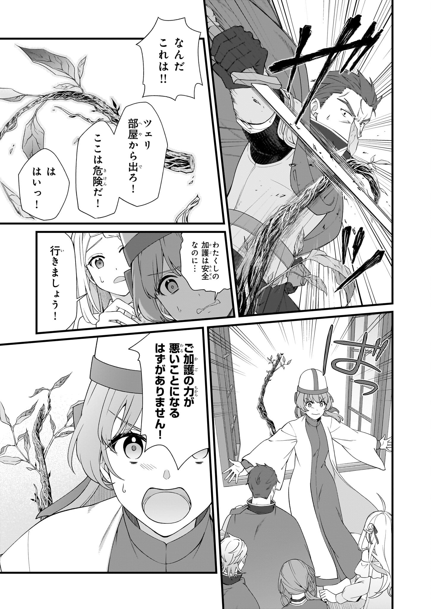 KAGO NASHI REIJOU NO CHIISANA MURA (MANGA) - raw - Chapter 44 - https://jpdd.ccdd.to/JPDD/kagonashireijounochiisanamuramanga/440000/byysxsbfphu.png