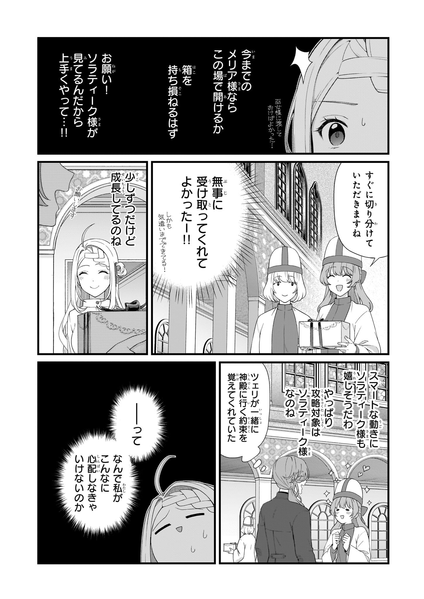 KAGO NASHI REIJOU NO CHIISANA MURA (MANGA) - raw - Chapter 44 - https://jpdd.ccdd.to/JPDD/kagonashireijounochiisanamuramanga/440000/exek3ja4a44.png