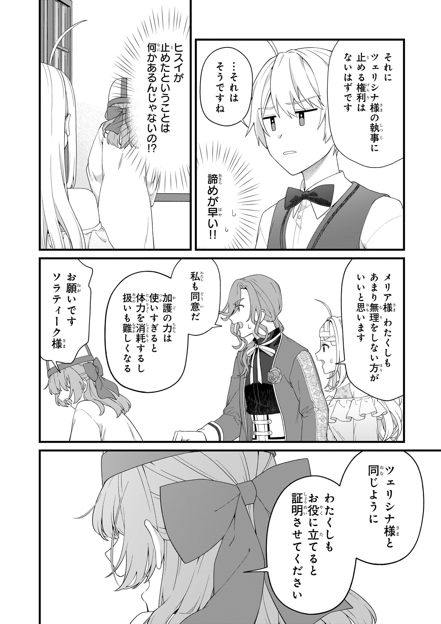 KAGO NASHI REIJOU NO CHIISANA MURA (MANGA) - raw - Chapter 44 - https://jpdd.ccdd.to/JPDD/kagonashireijounochiisanamuramanga/440000/mxbjtmaaqbn.png