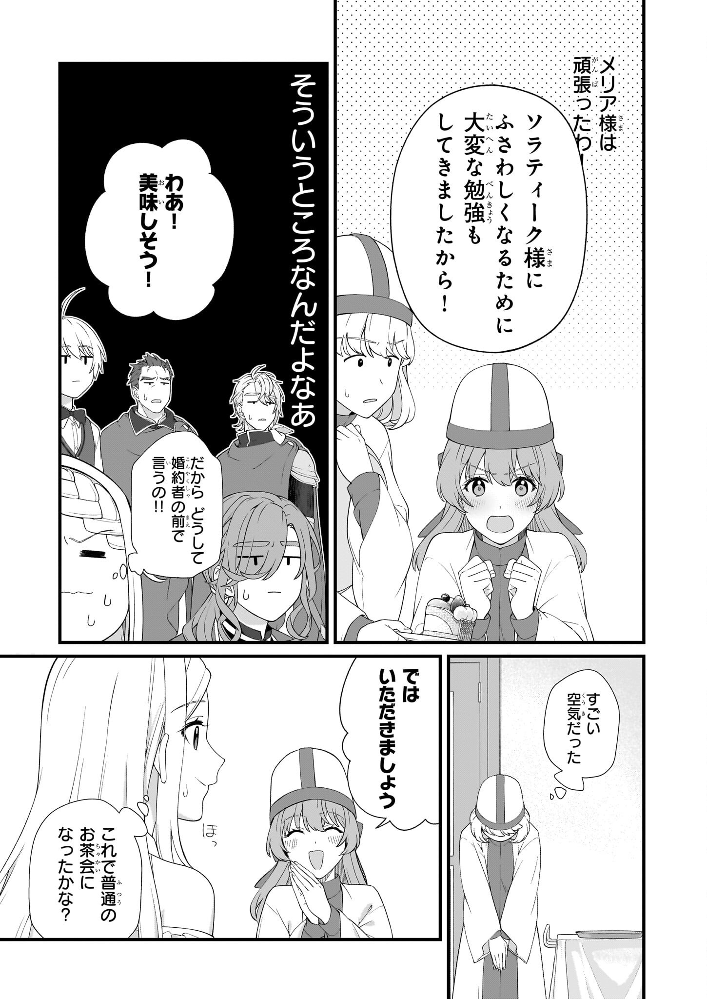 KAGO NASHI REIJOU NO CHIISANA MURA (MANGA) - raw - Chapter 44 - https://jpdd.ccdd.to/JPDD/kagonashireijounochiisanamuramanga/440000/orwznogpv5p.png