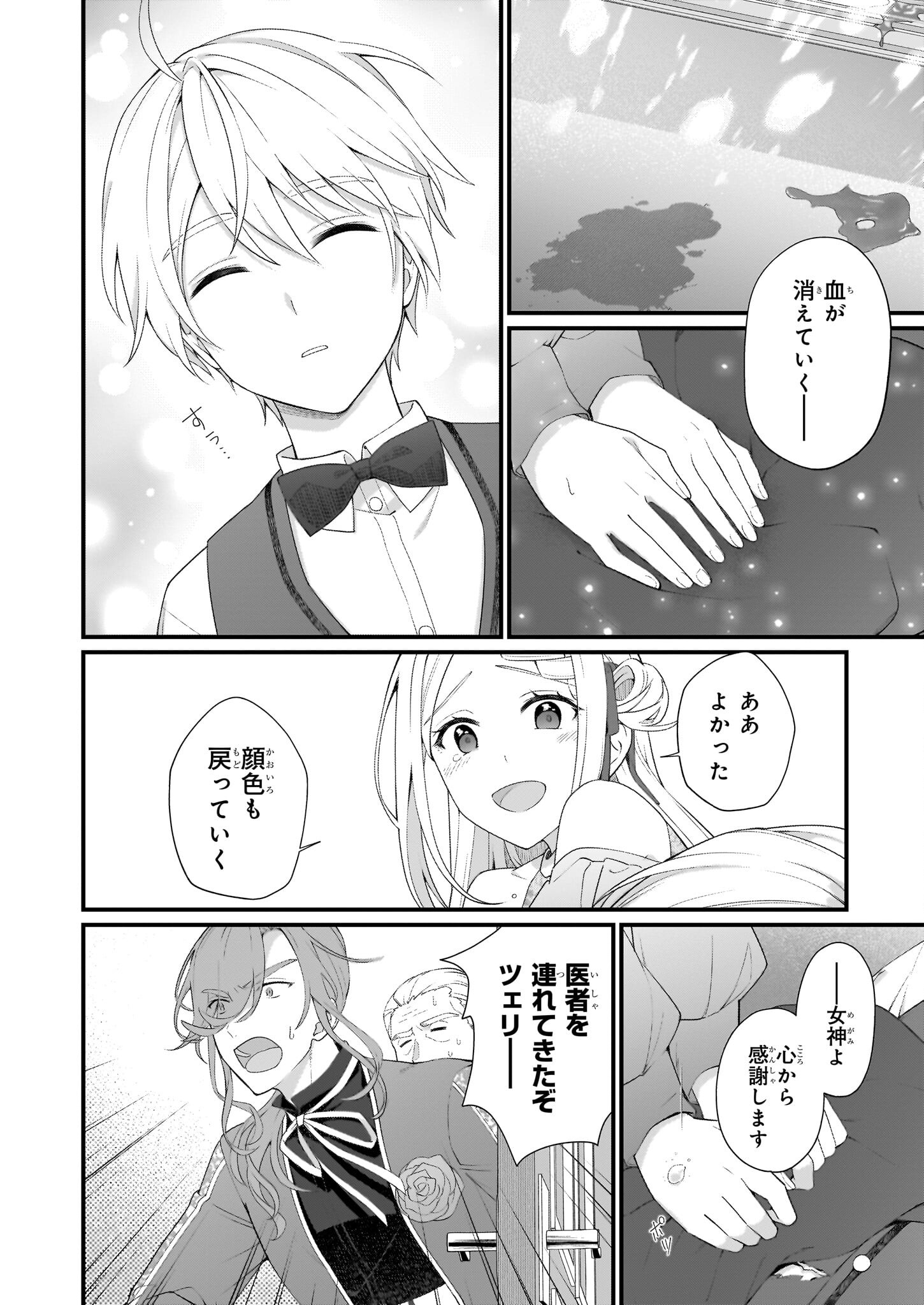 KAGO NASHI REIJOU NO CHIISANA MURA (MANGA) - raw - Chapter 45 - https://jpdd.ccdd.to/JPDD/kagonashireijounochiisanamuramanga/450000/4bhv231nbfx.png