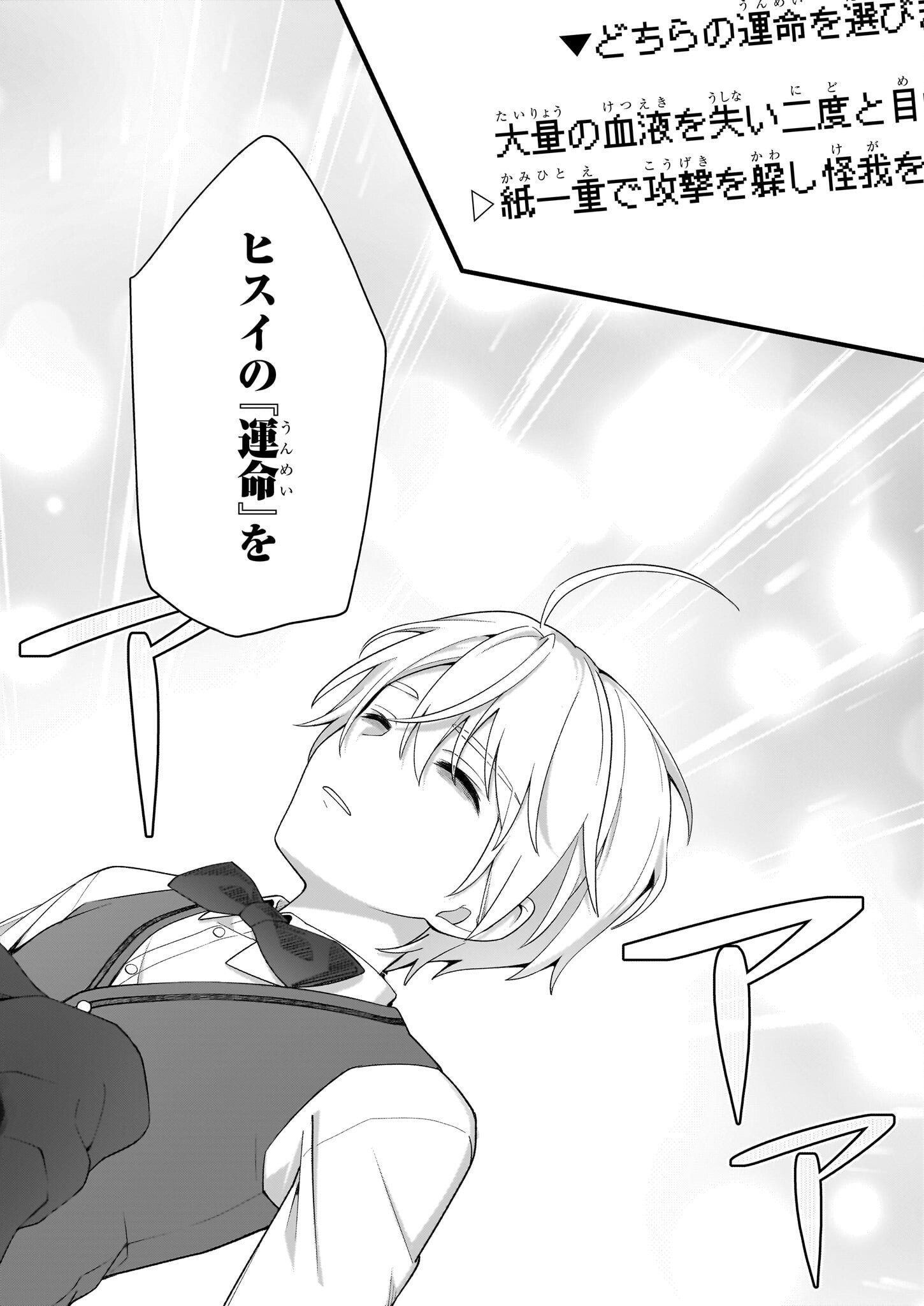 KAGO NASHI REIJOU NO CHIISANA MURA (MANGA) - raw - Chapter 45 - https://jpdd.ccdd.to/JPDD/kagonashireijounochiisanamuramanga/450000/agclc3ia2ng.png