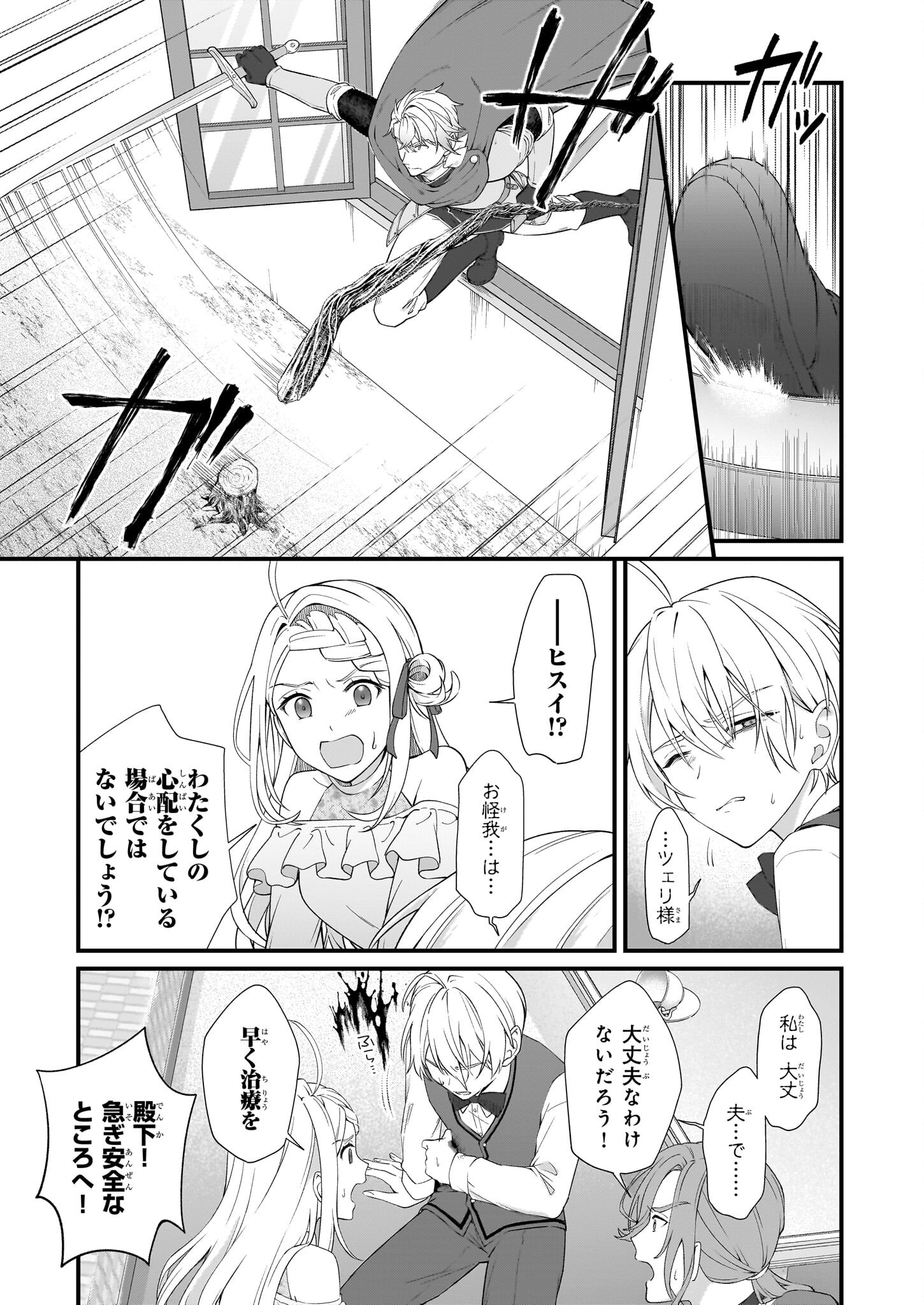 KAGO NASHI REIJOU NO CHIISANA MURA (MANGA) - raw - Chapter 45 - https://jpdd.ccdd.to/JPDD/kagonashireijounochiisanamuramanga/450000/dbidjnefkfs.png