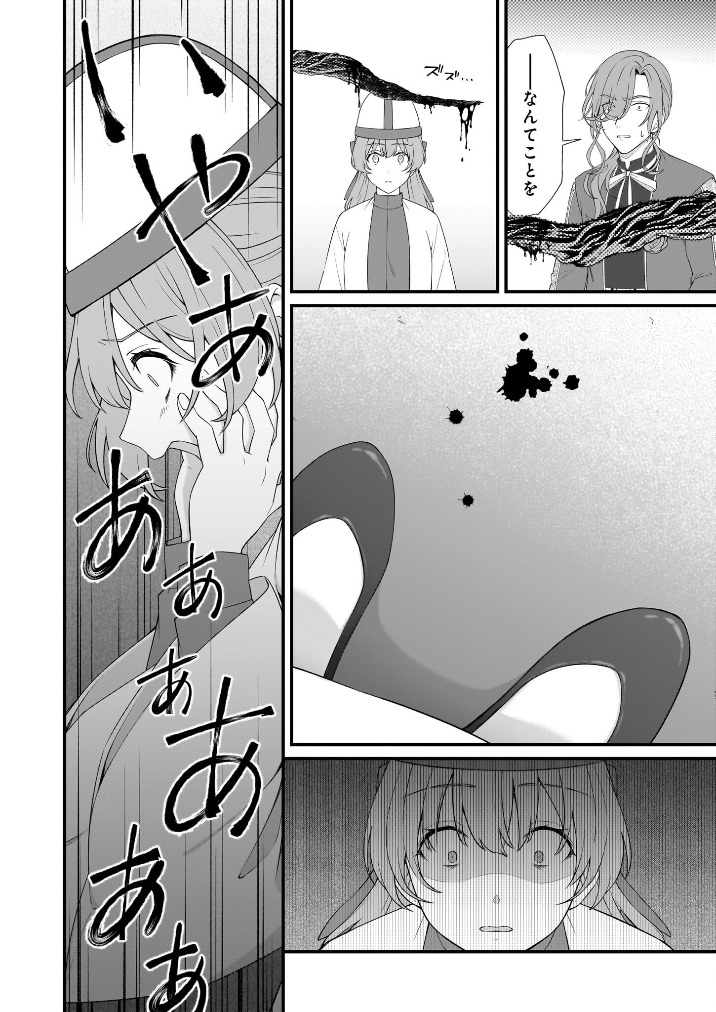 KAGO NASHI REIJOU NO CHIISANA MURA (MANGA) - raw - Chapter 45 - https://jpdd.ccdd.to/JPDD/kagonashireijounochiisanamuramanga/450000/dfak4re2us1.png