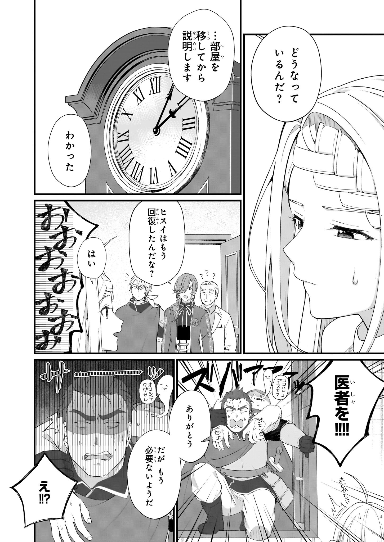 KAGO NASHI REIJOU NO CHIISANA MURA (MANGA) - raw - Chapter 45 - https://jpdd.ccdd.to/JPDD/kagonashireijounochiisanamuramanga/450000/dwewrjbxeey.png