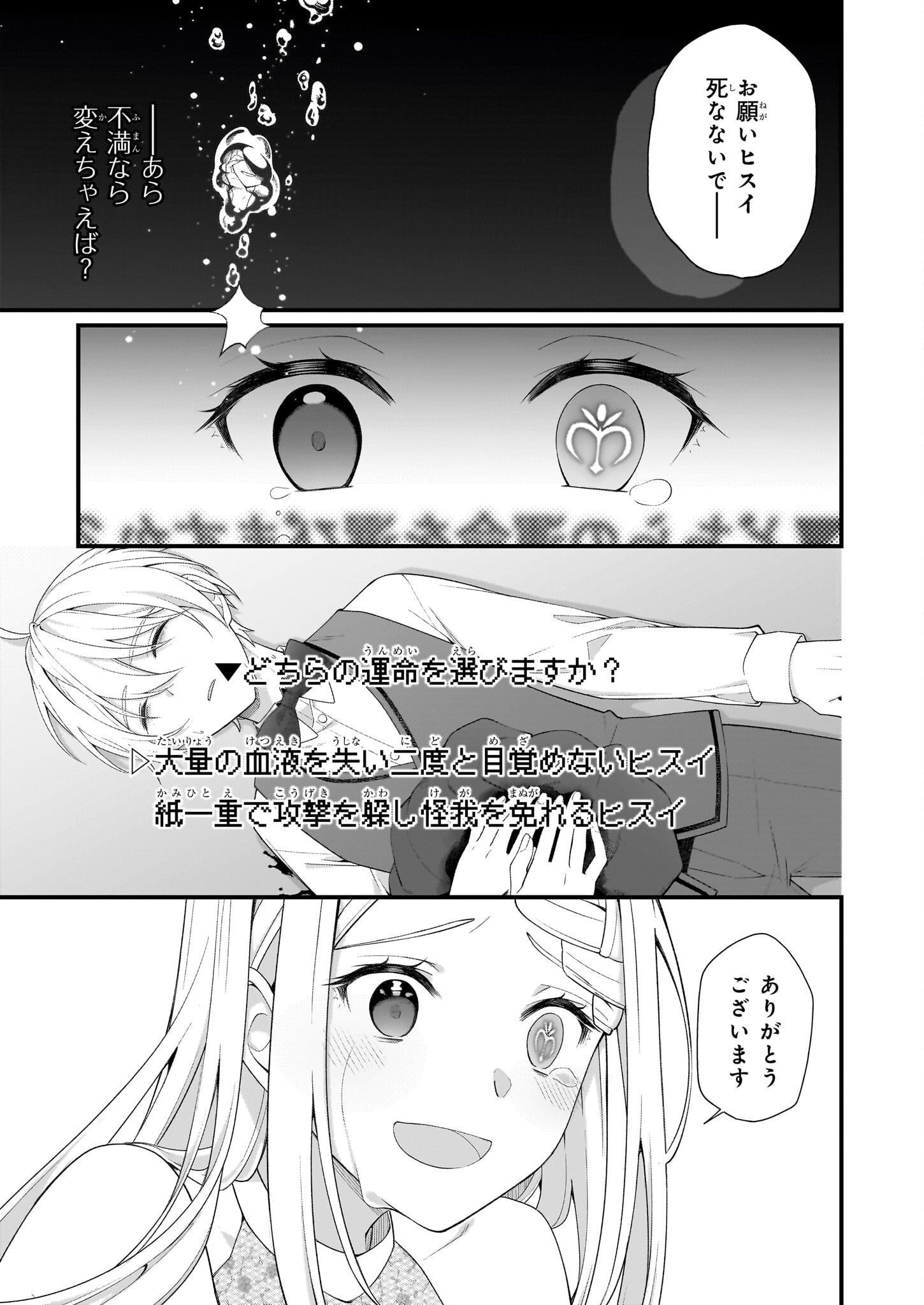 KAGO NASHI REIJOU NO CHIISANA MURA (MANGA) - raw - Chapter 45 - https://jpdd.ccdd.to/JPDD/kagonashireijounochiisanamuramanga/450000/kkcyxdc021i.png