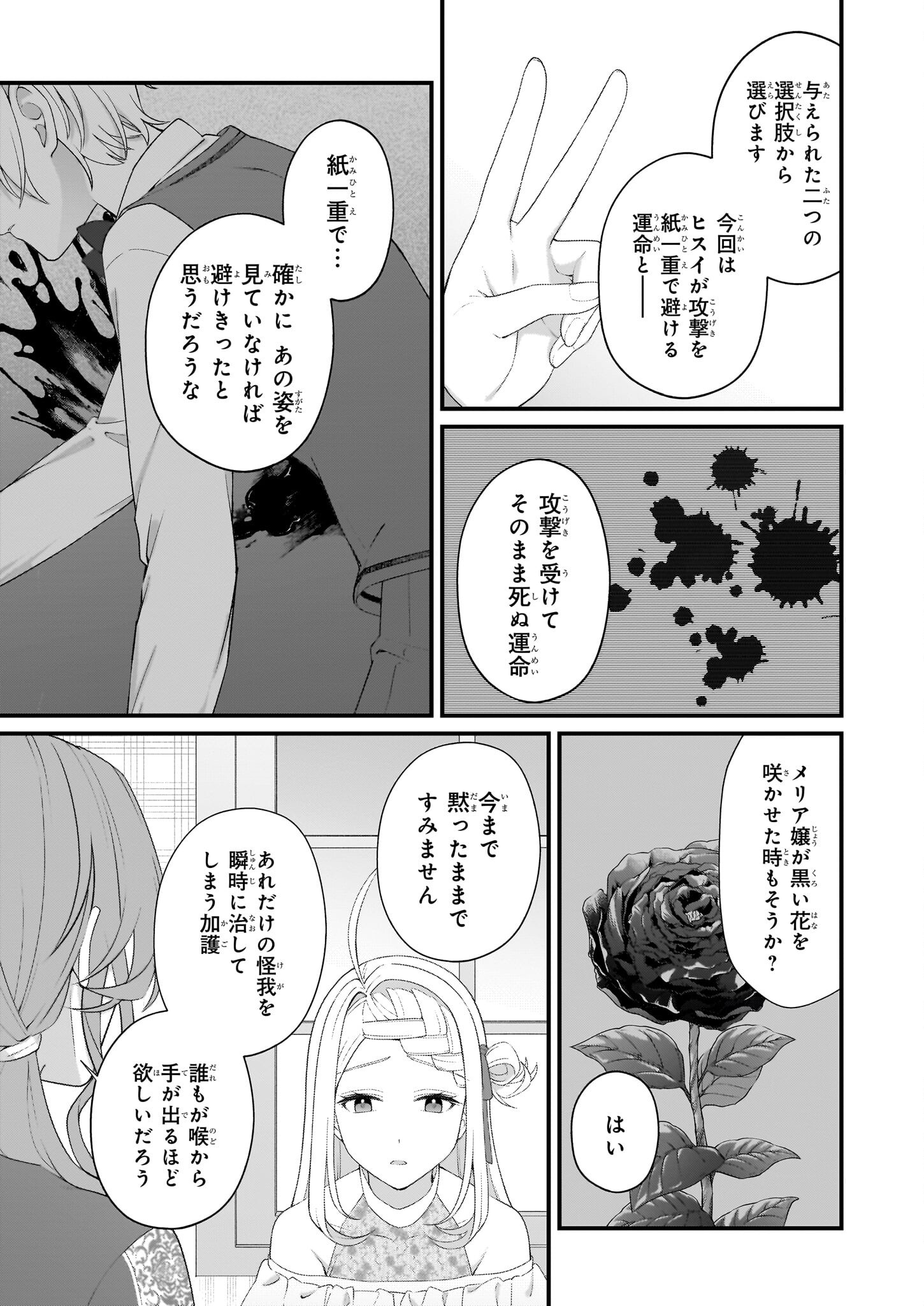 KAGO NASHI REIJOU NO CHIISANA MURA (MANGA) - raw - Chapter 45 - https://jpdd.ccdd.to/JPDD/kagonashireijounochiisanamuramanga/450000/mxh22vtdzt2.png