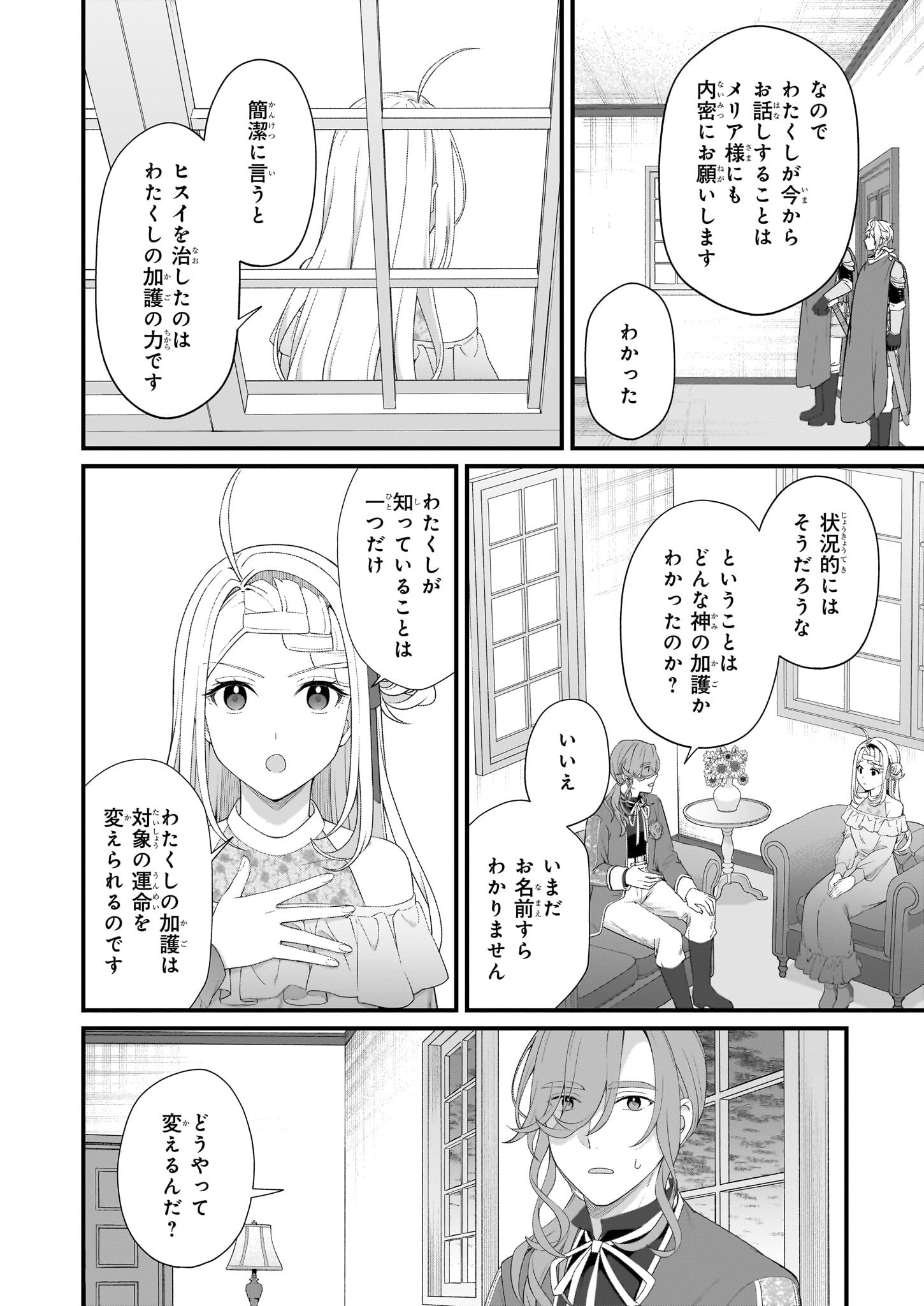 KAGO NASHI REIJOU NO CHIISANA MURA (MANGA) - raw - Chapter 45 - https://jpdd.ccdd.to/JPDD/kagonashireijounochiisanamuramanga/450000/nevvioh1mzk.png