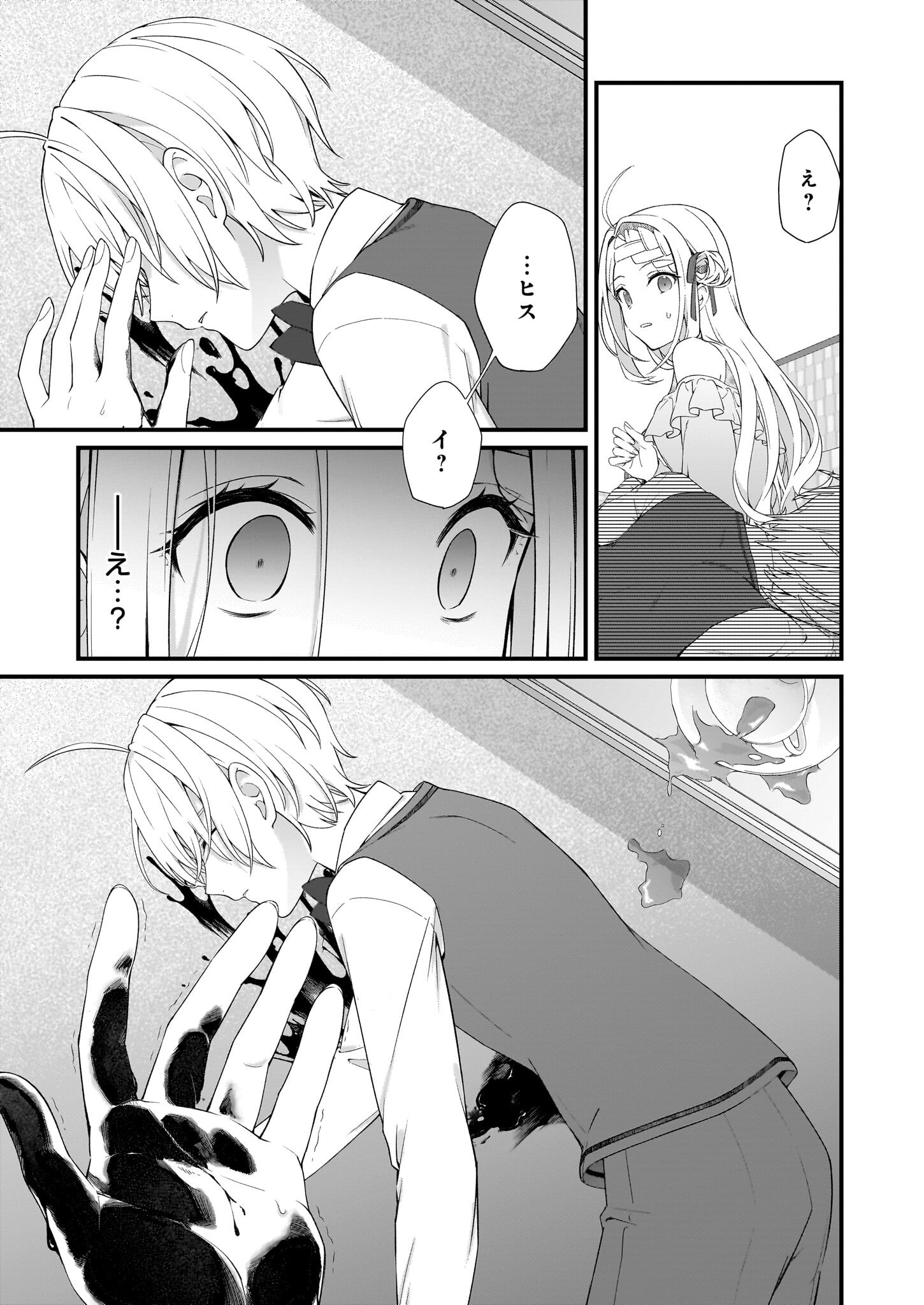 KAGO NASHI REIJOU NO CHIISANA MURA (MANGA) - raw - Chapter 45 - https://jpdd.ccdd.to/JPDD/kagonashireijounochiisanamuramanga/450000/ykqs1qoj4p5.png